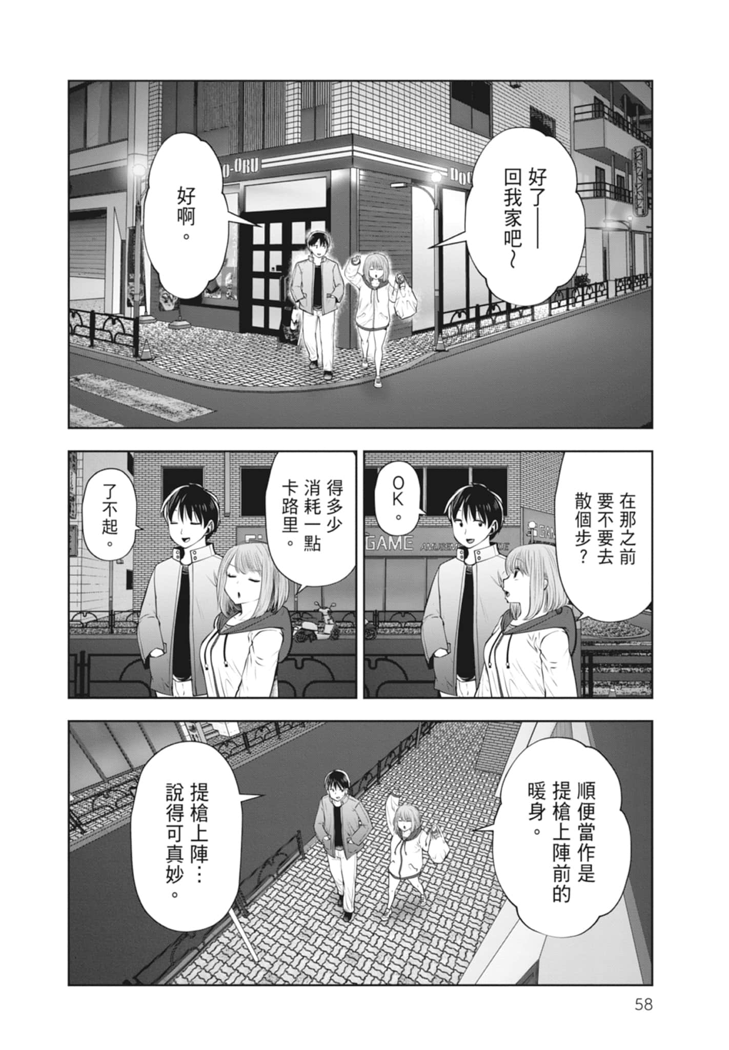 Page 60