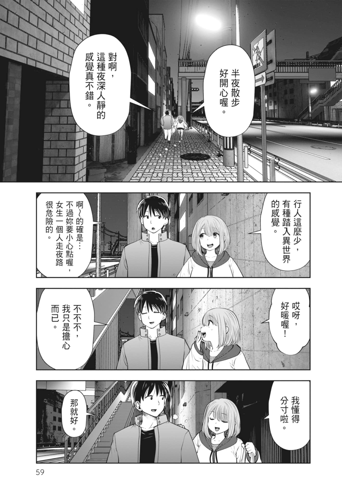 Page 61