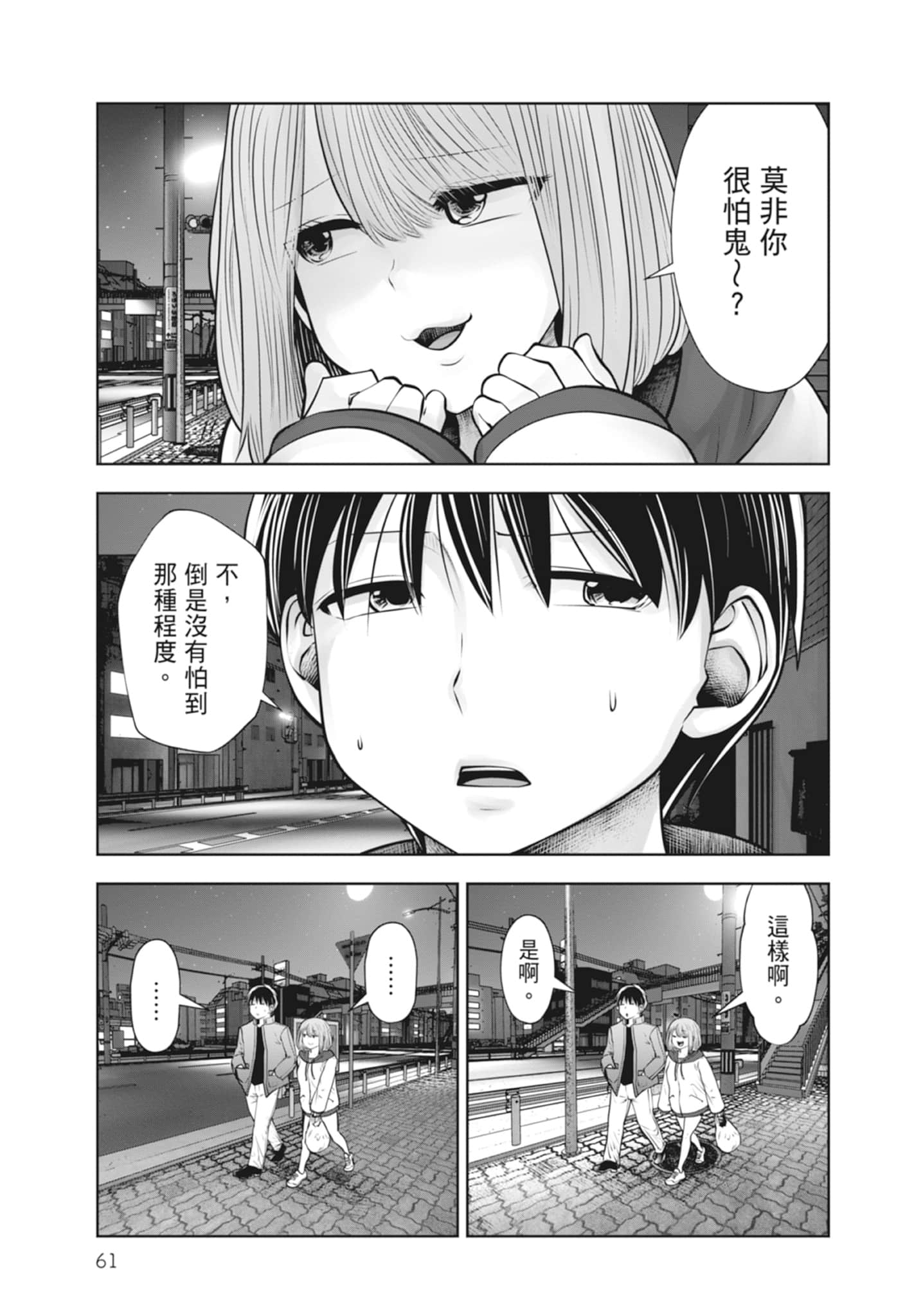 Page 63