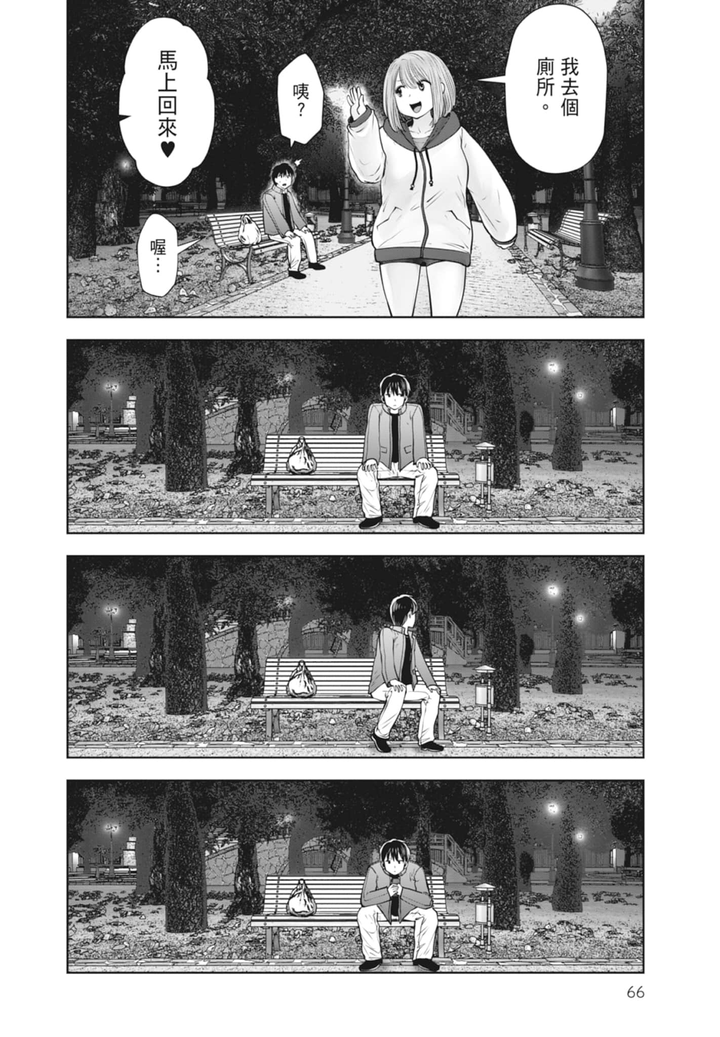 Page 68