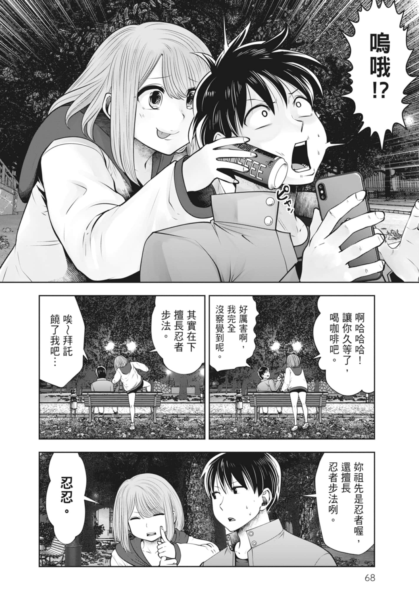 Page 70