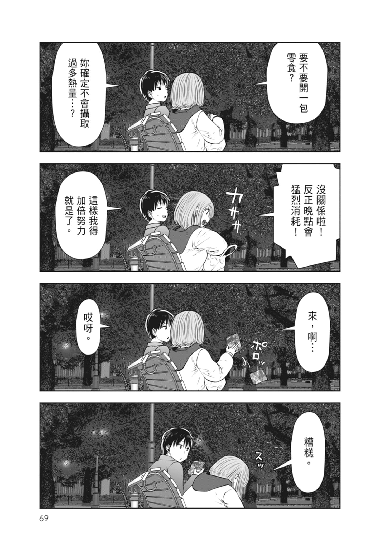 Page 71