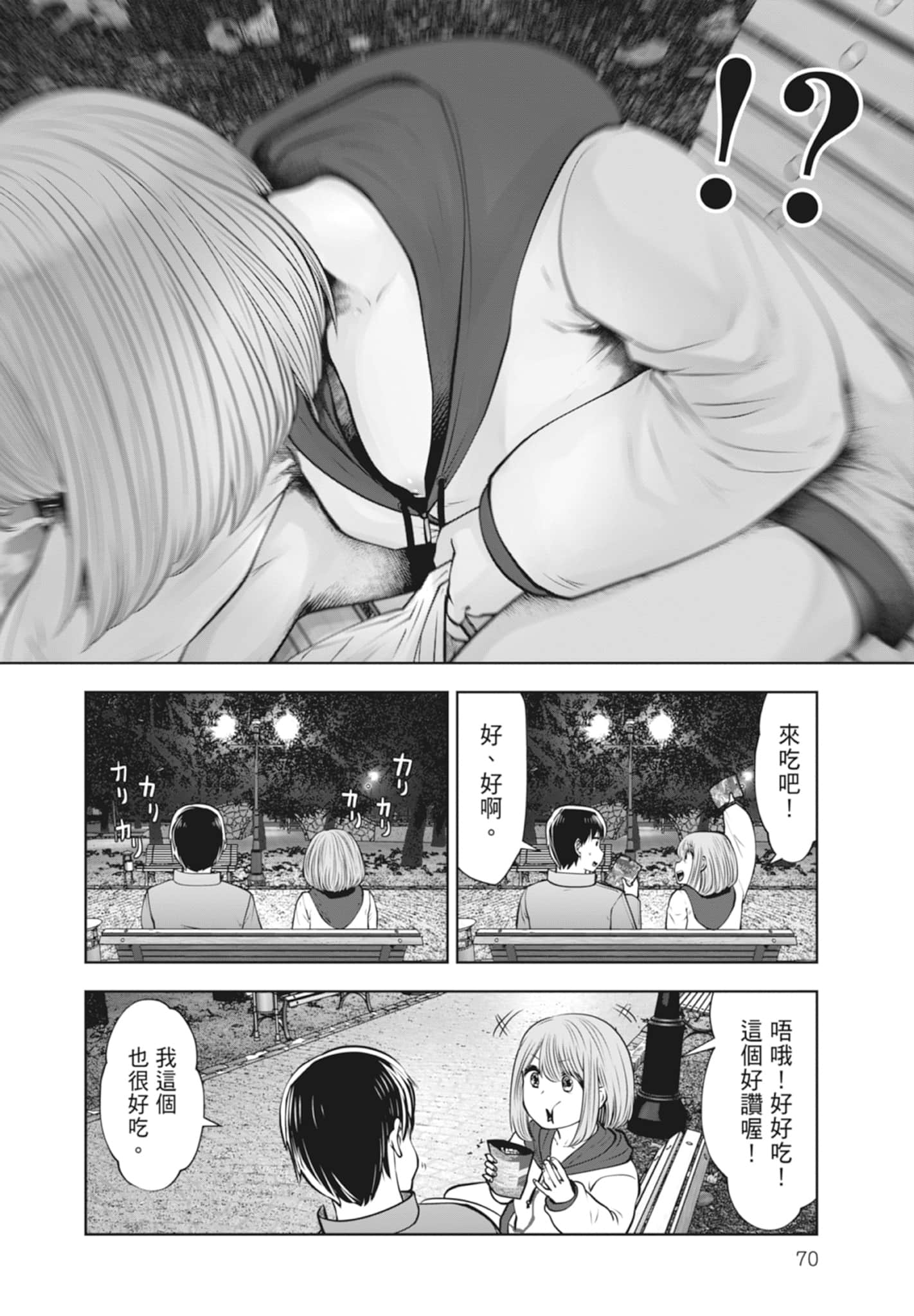 Page 72