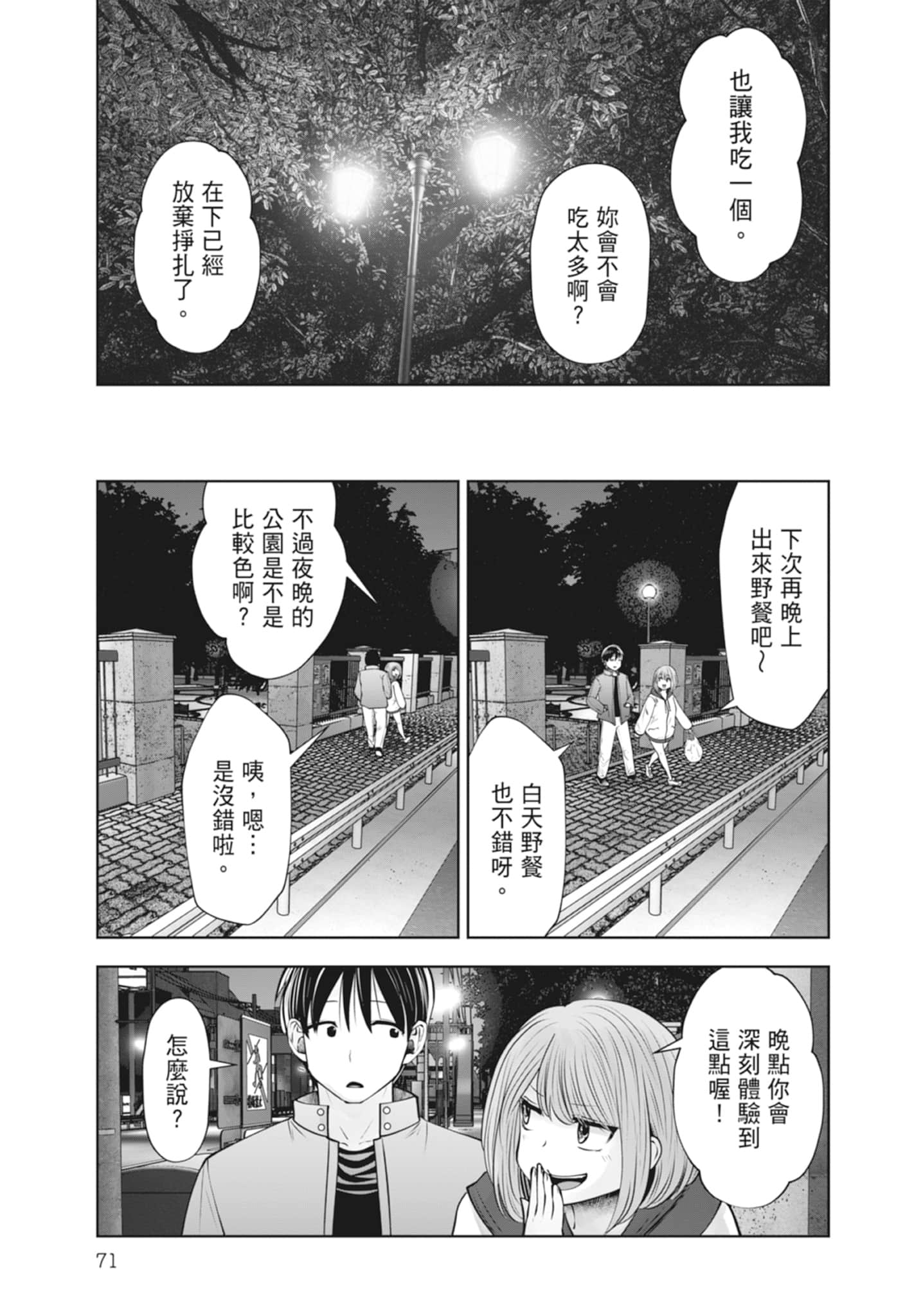 Page 73