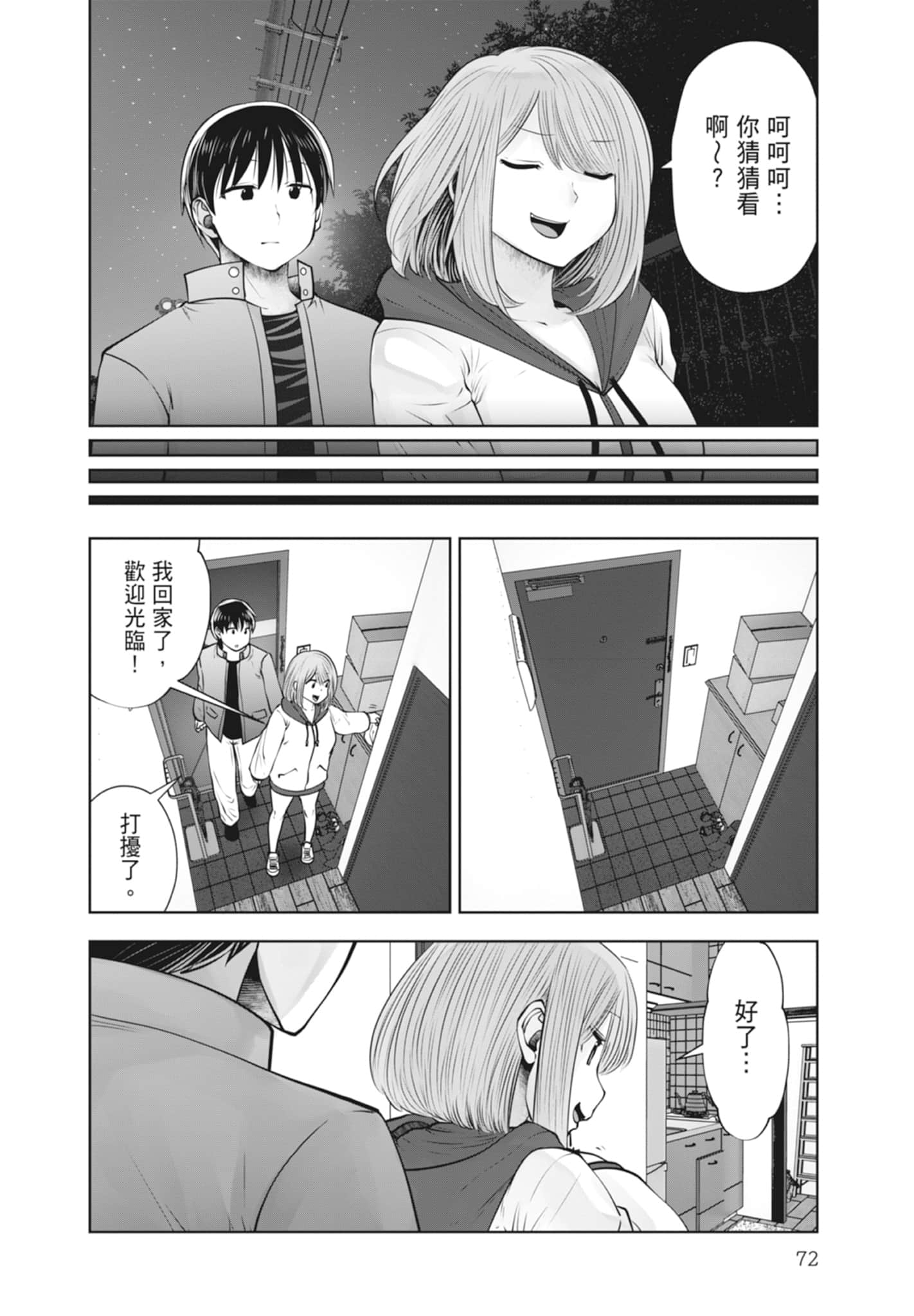 Page 74