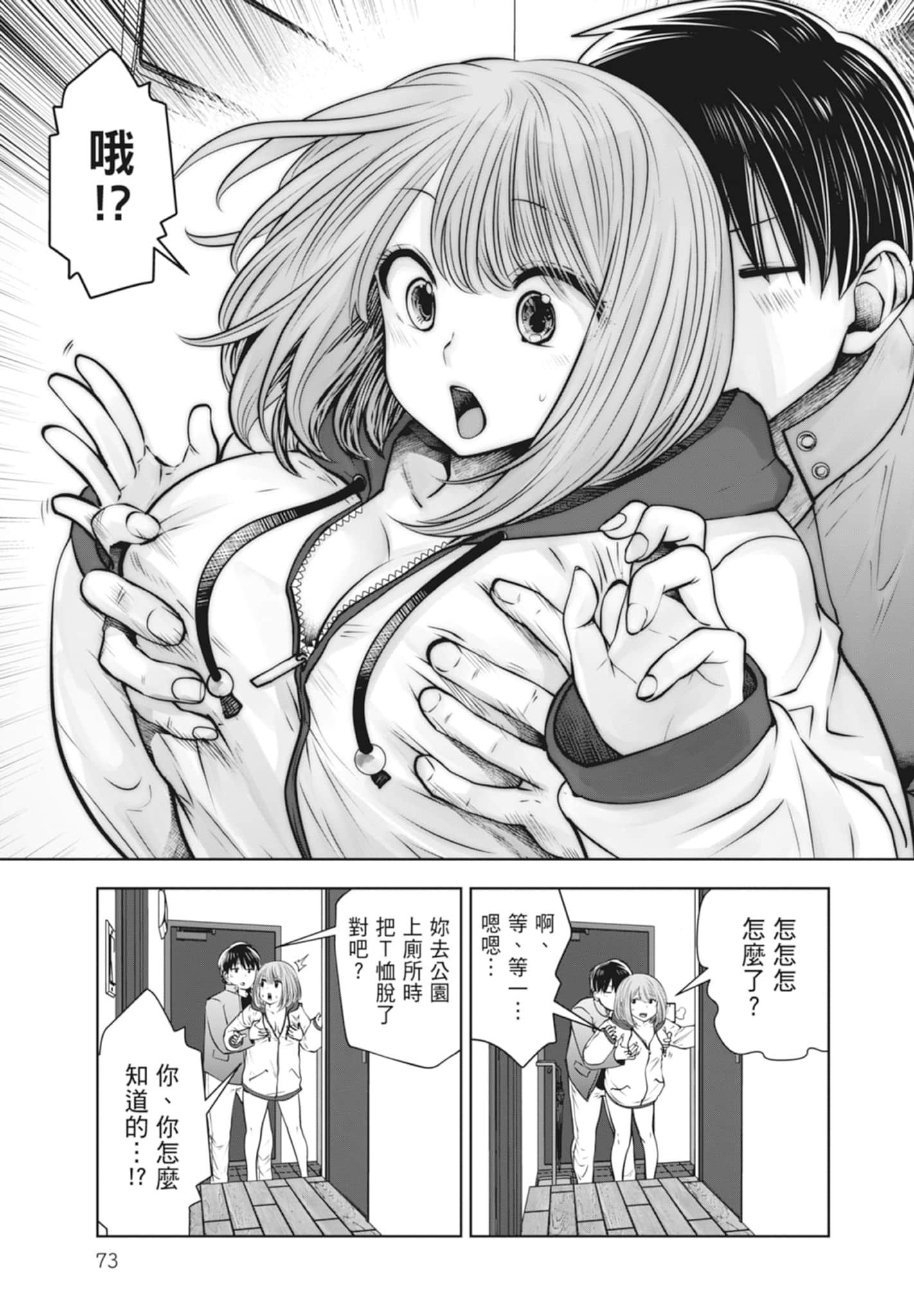 Page 75