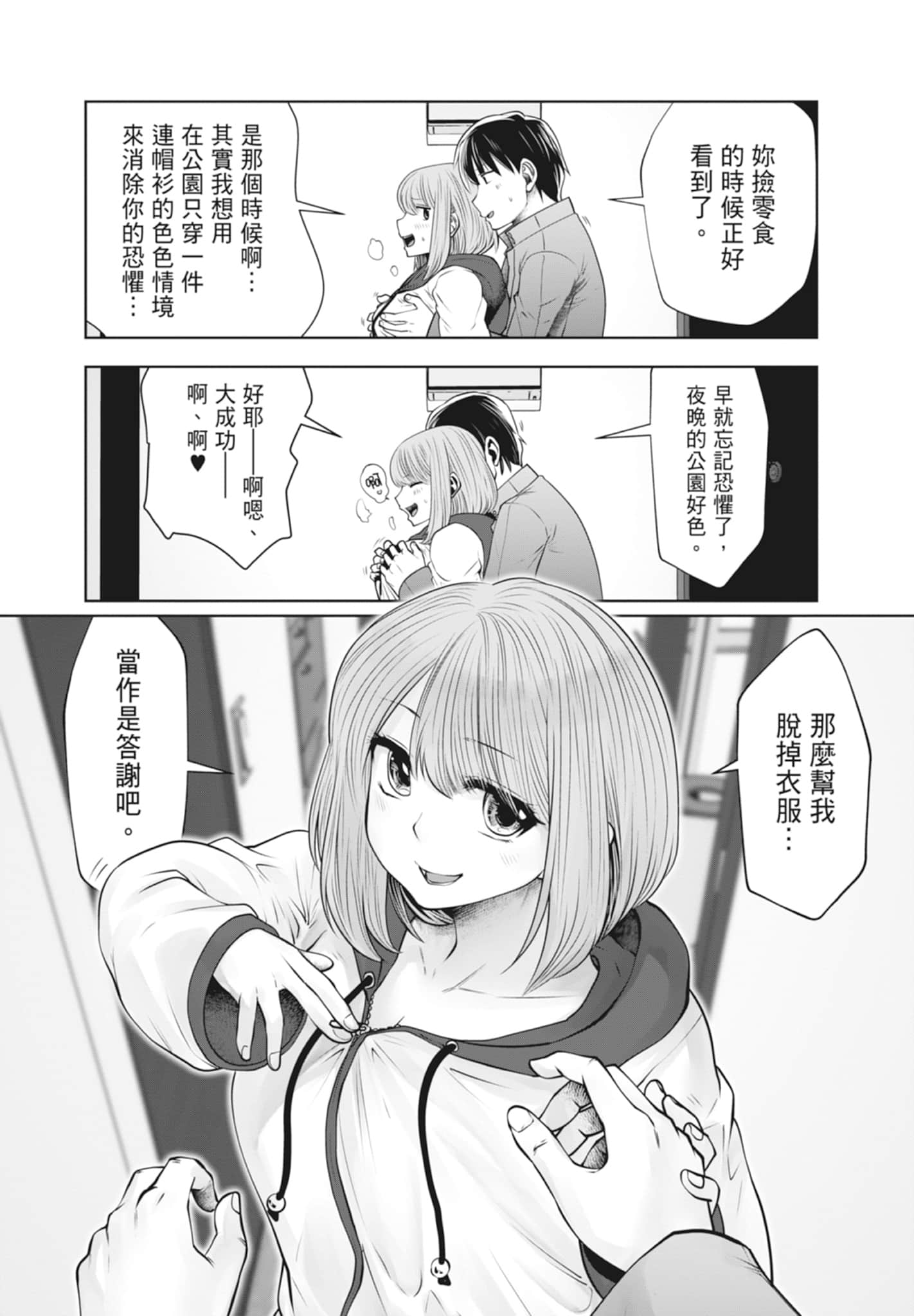 Page 76