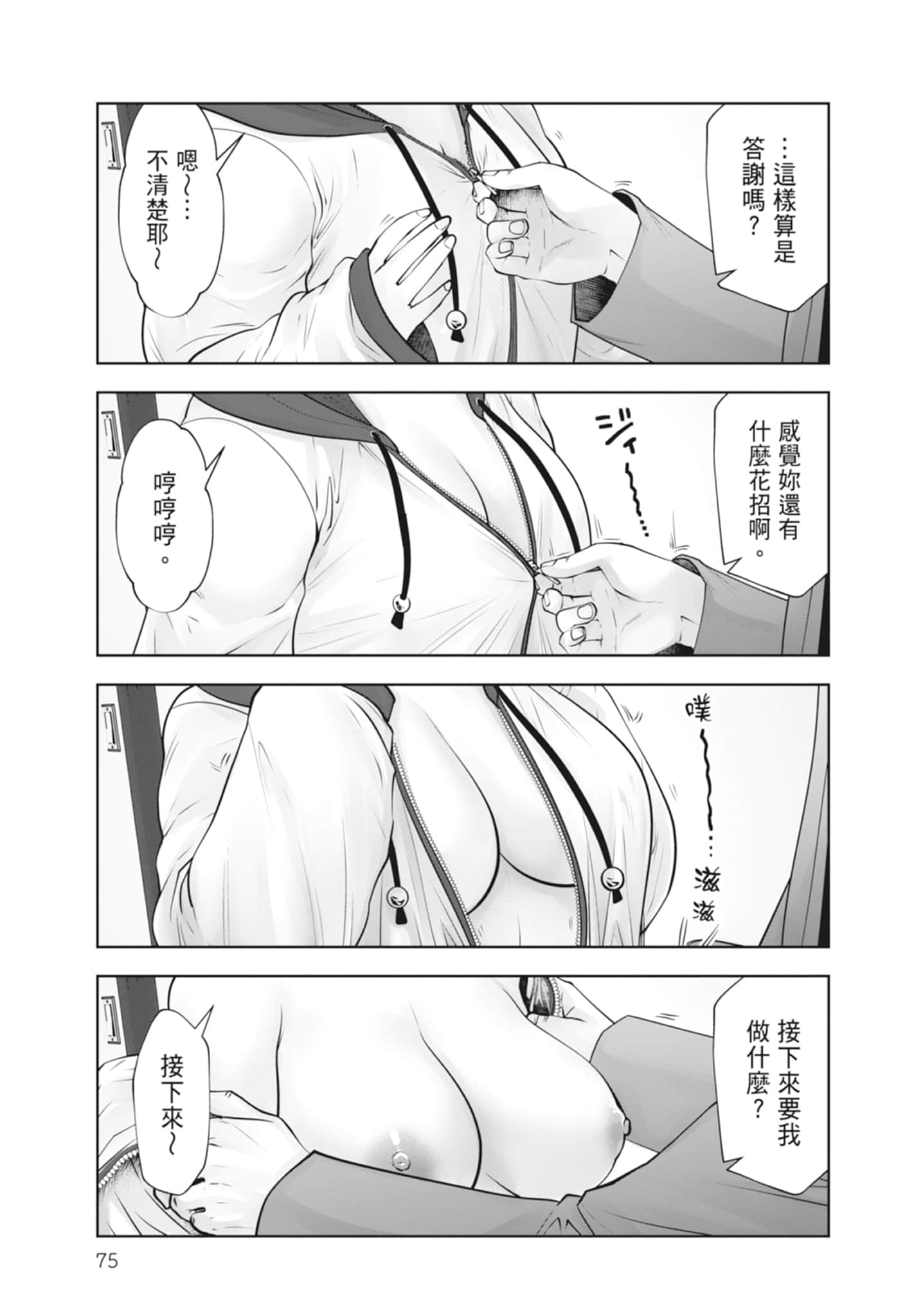 Page 77