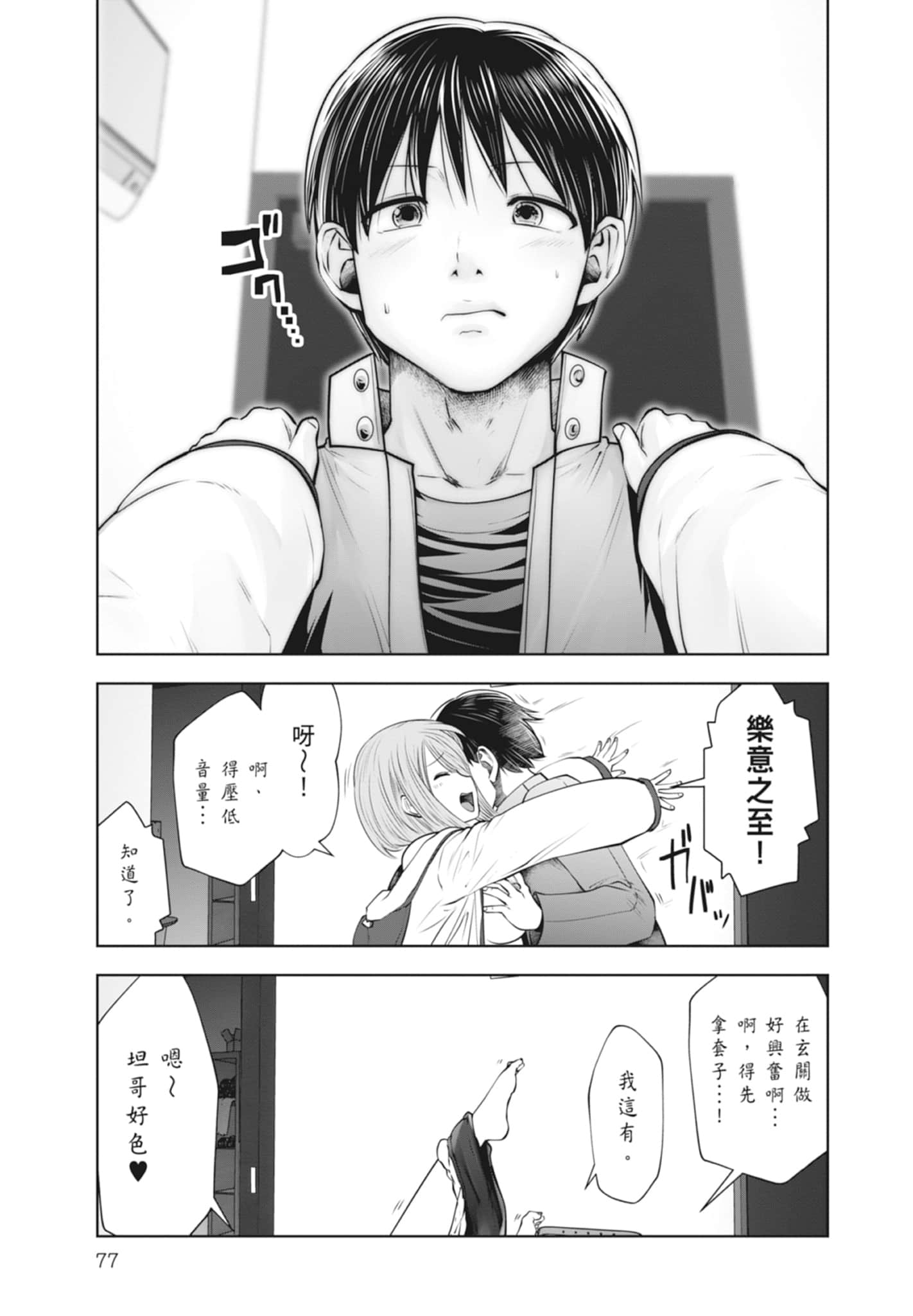 Page 79
