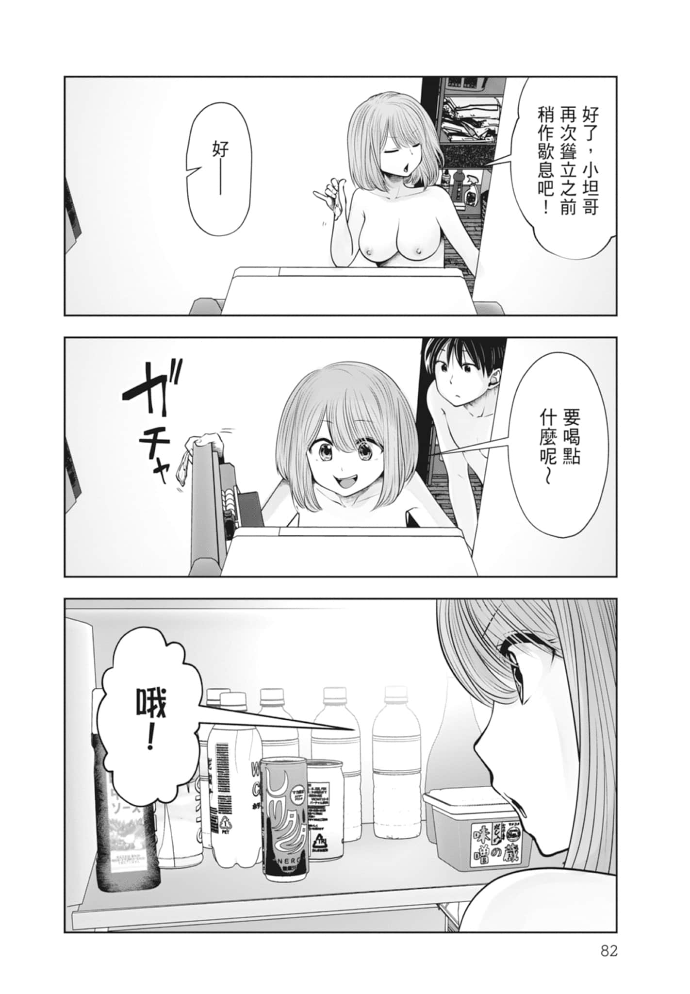 Page 84