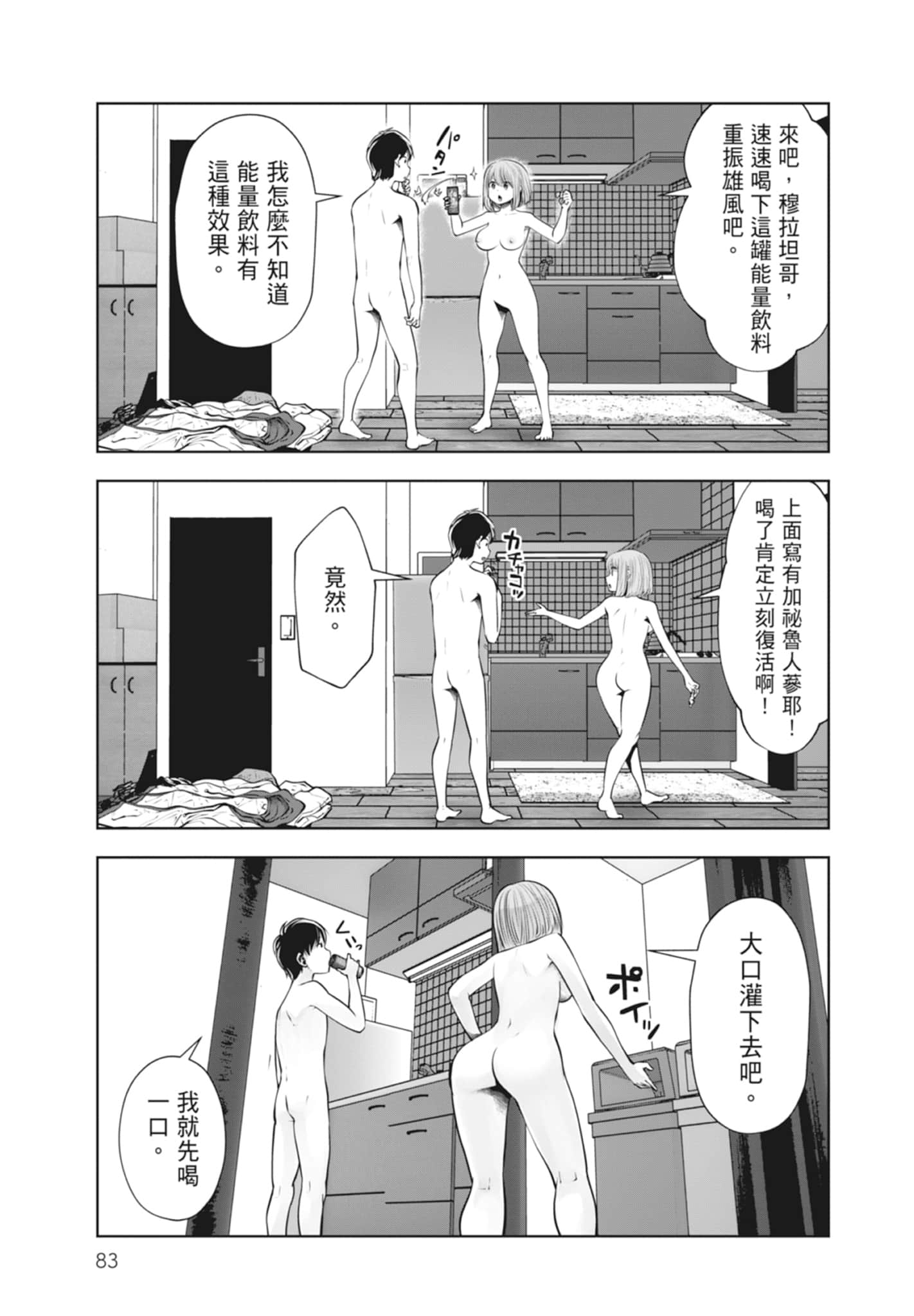 Page 85