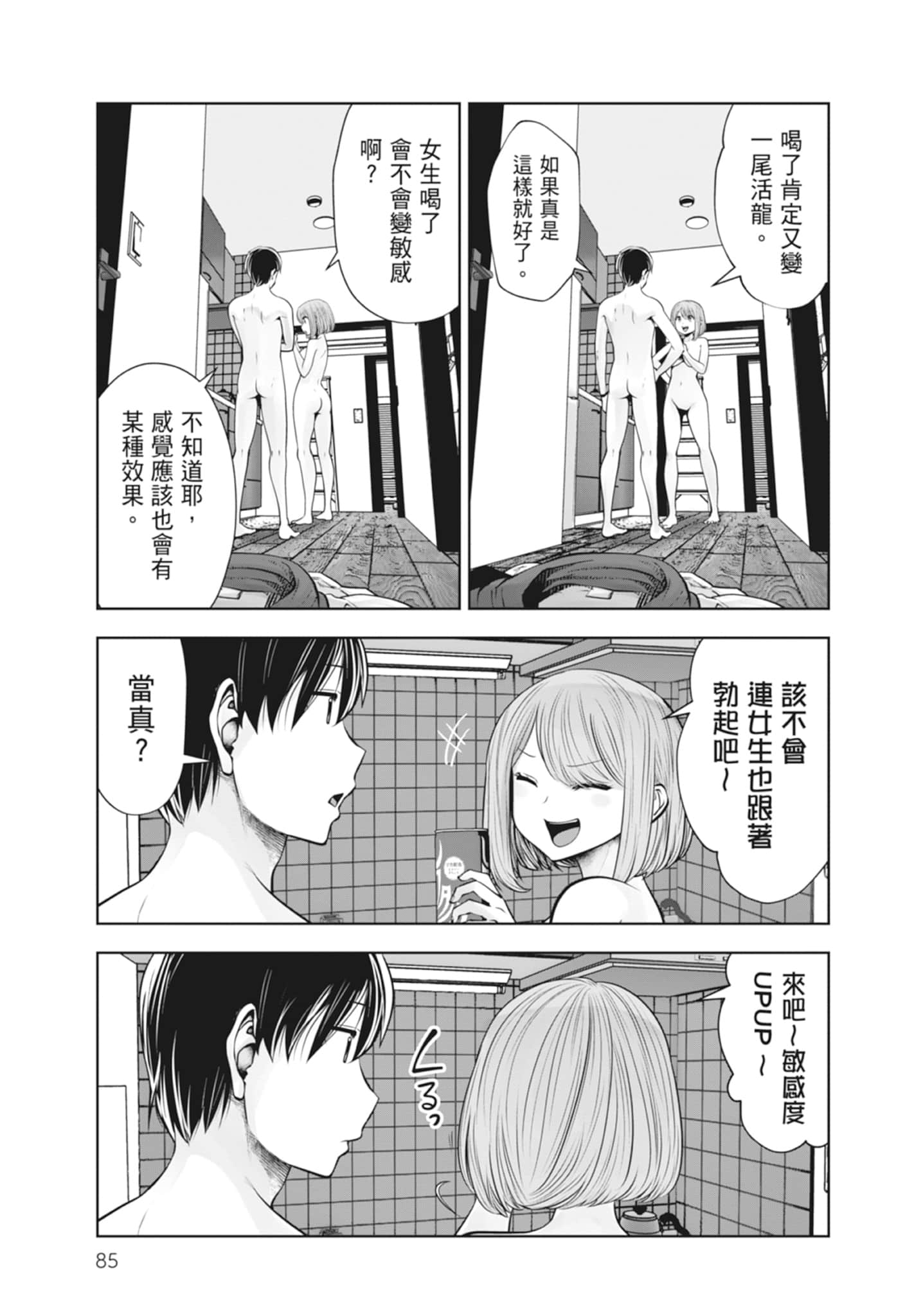 Page 87