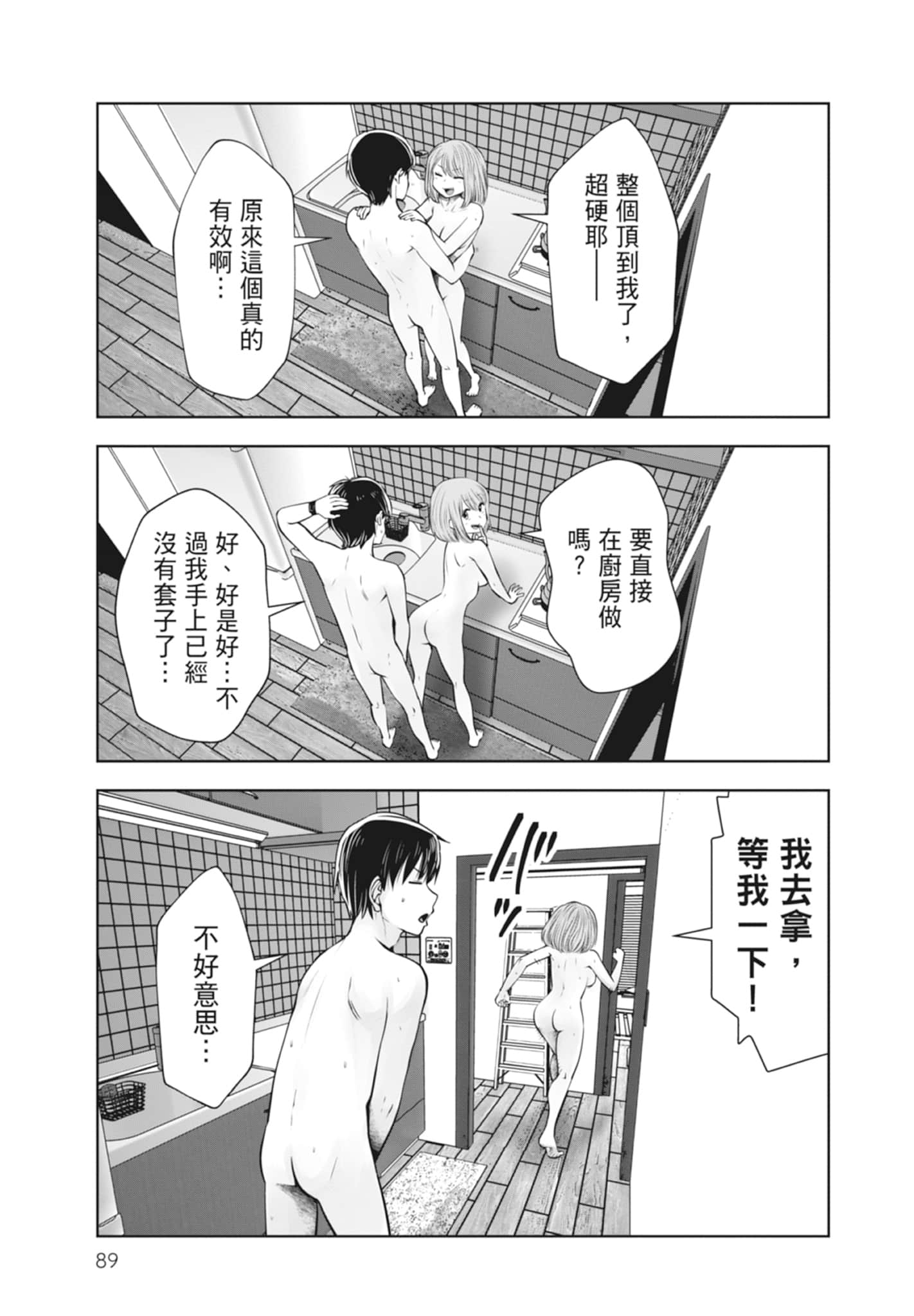 Page 91