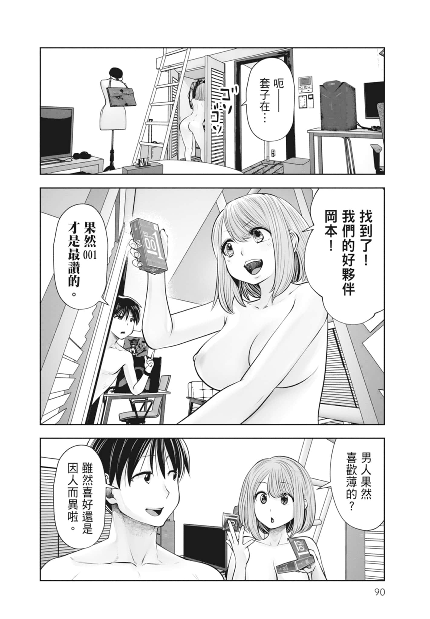Page 92