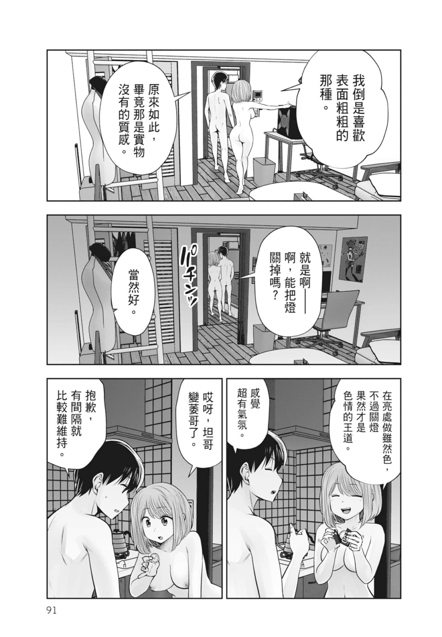 Page 93