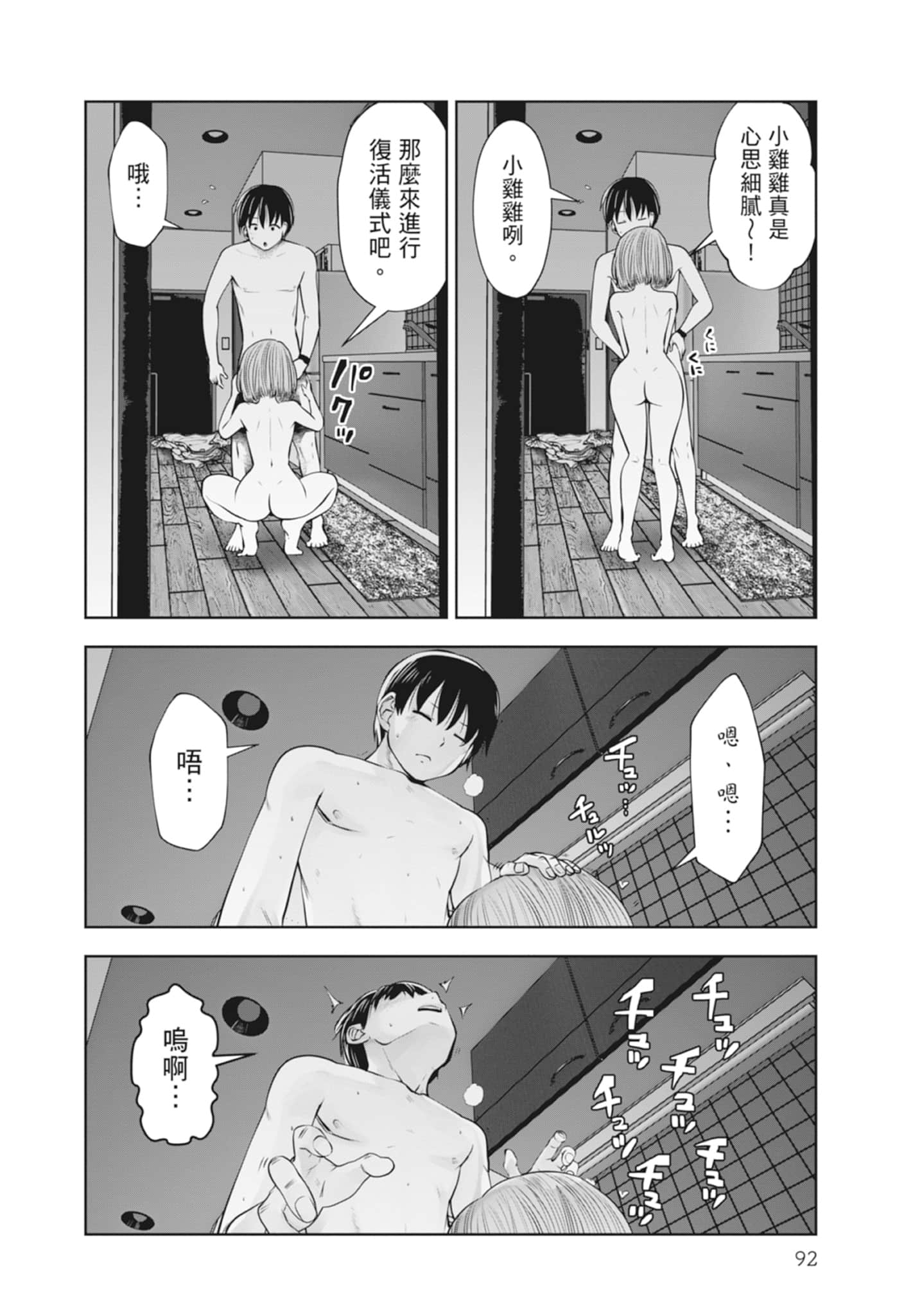 Page 94