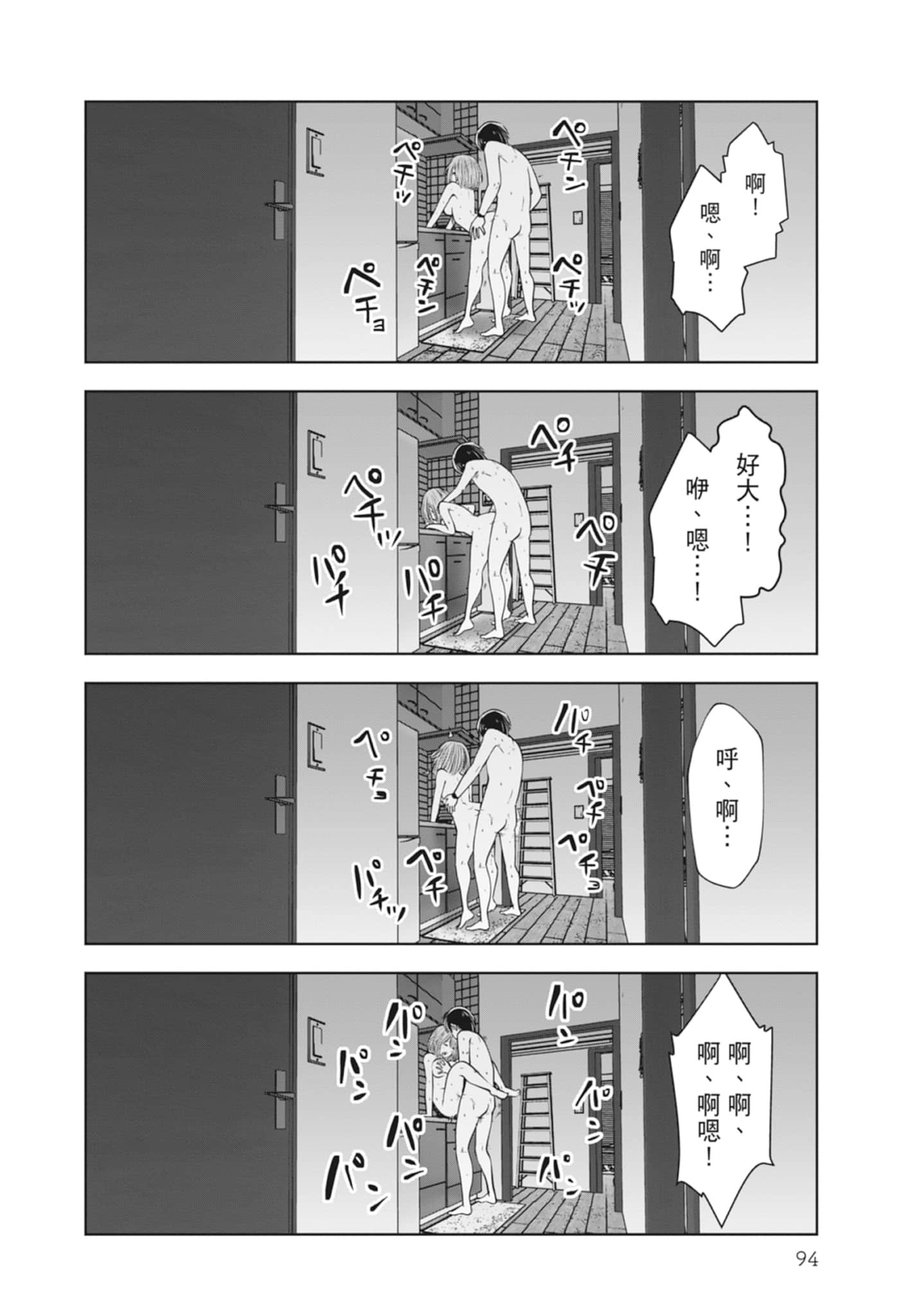 Page 96