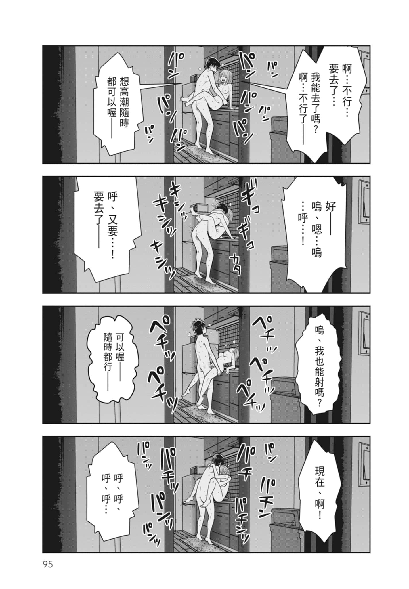 Page 97