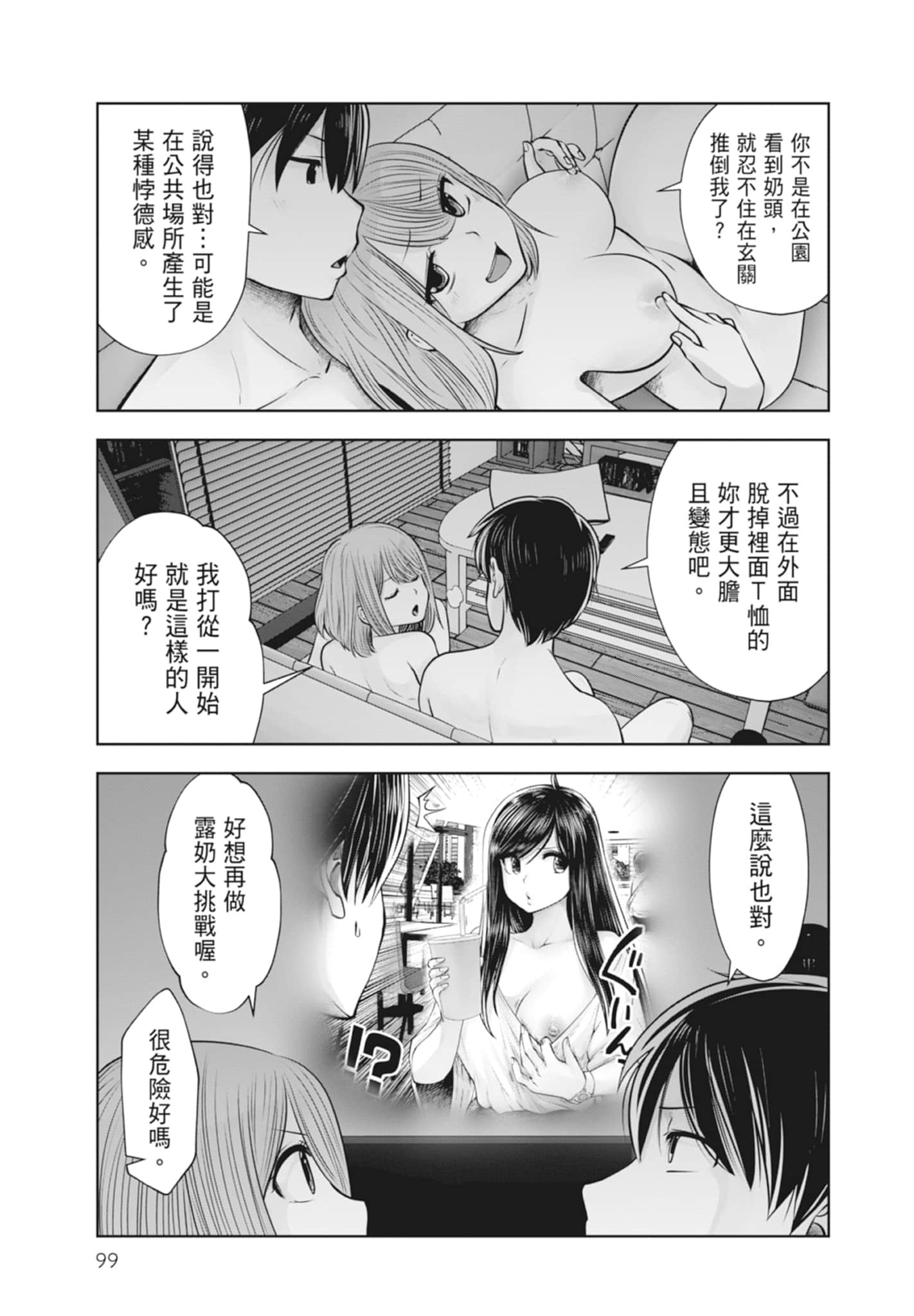 Page 101