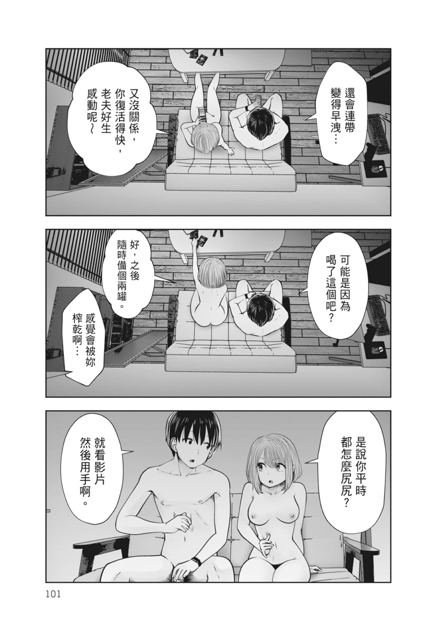 Page 103