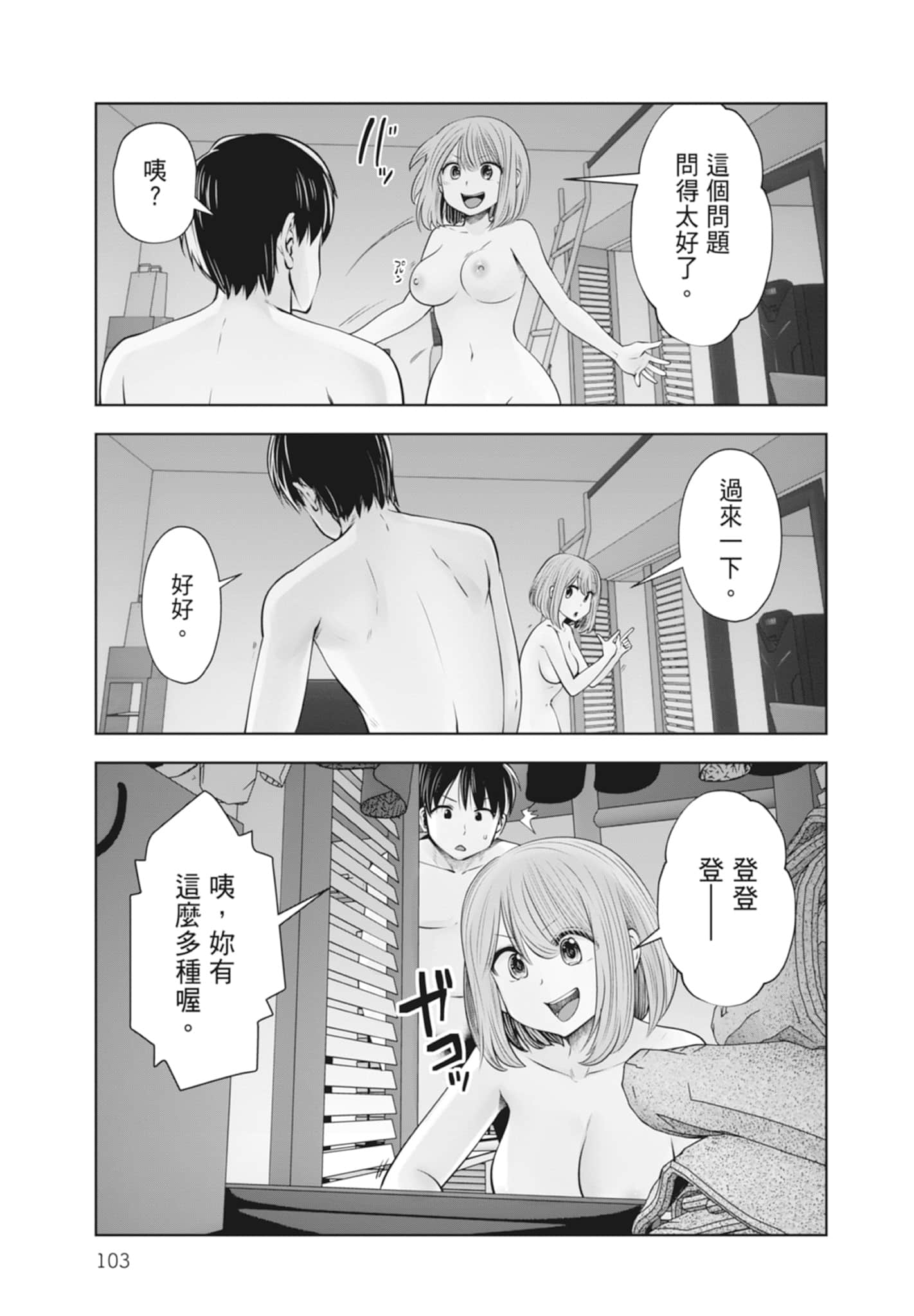Page 105