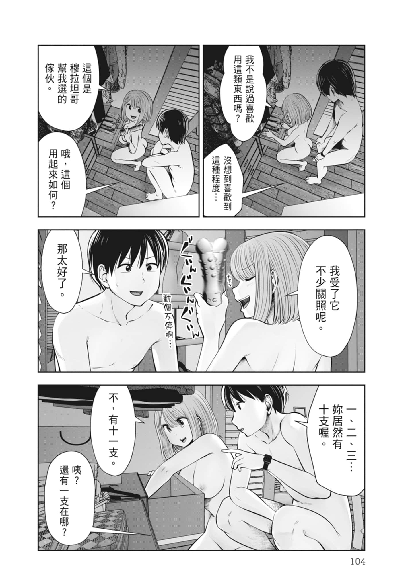 Page 106