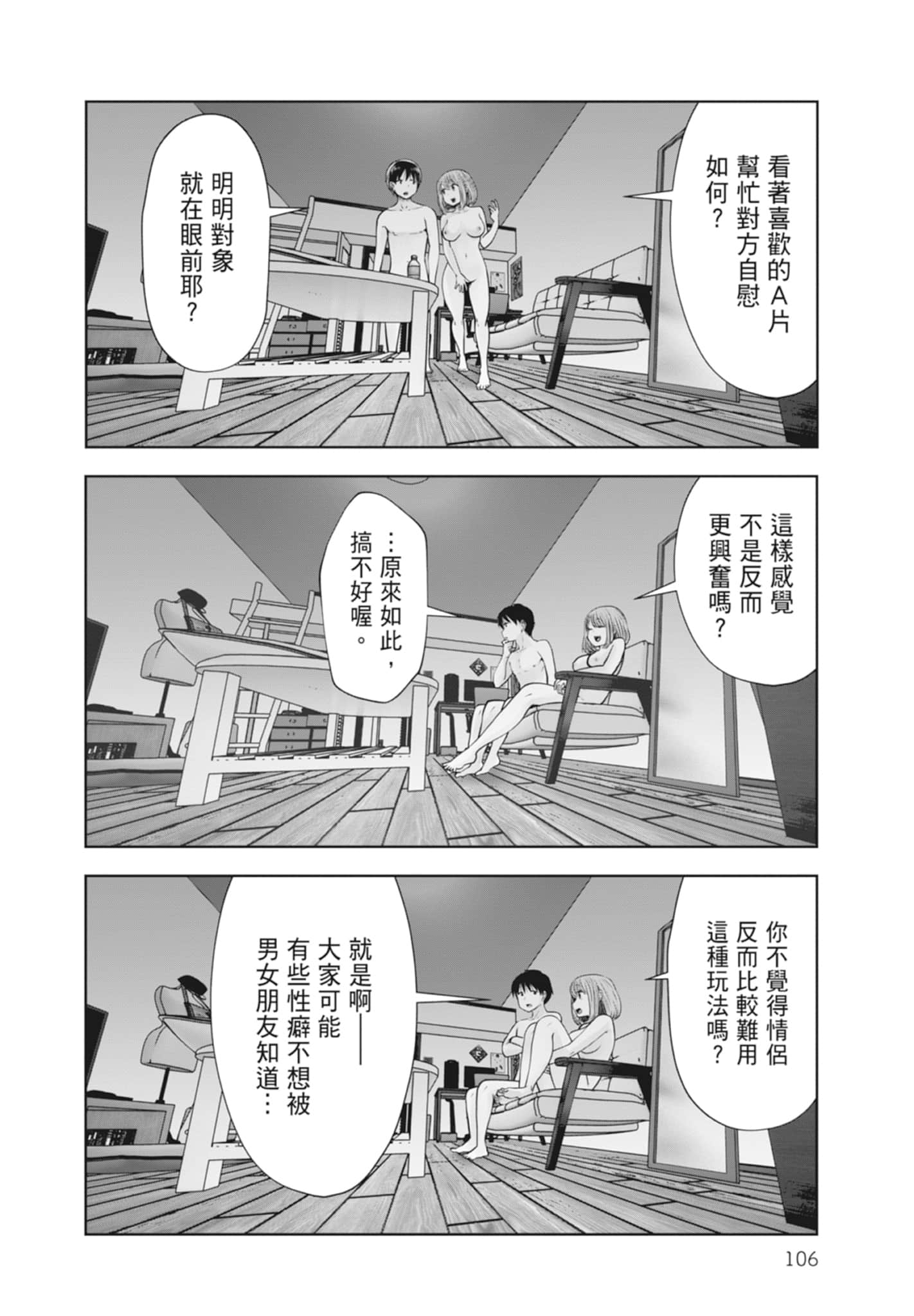 Page 108