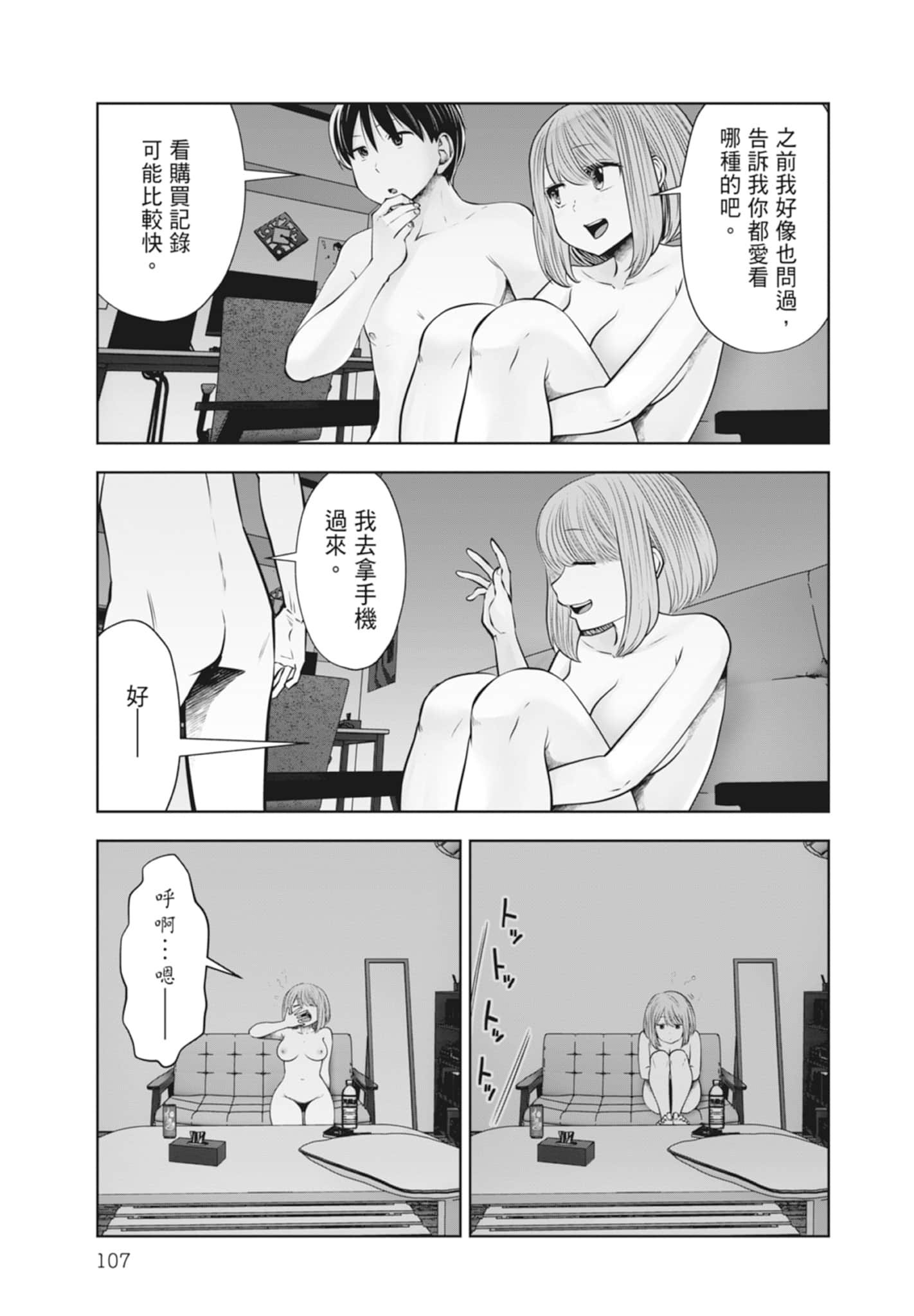Page 109