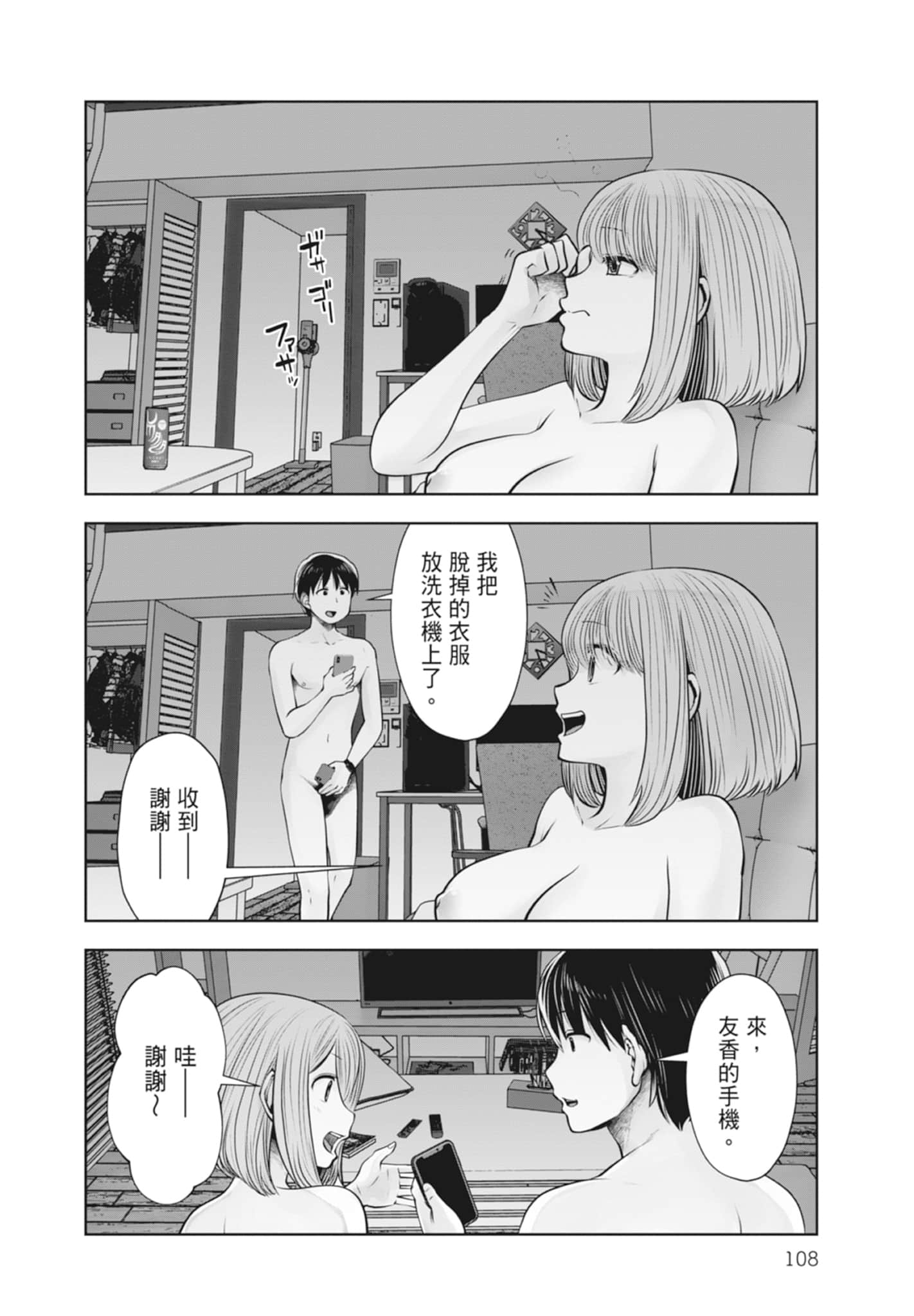 Page 110