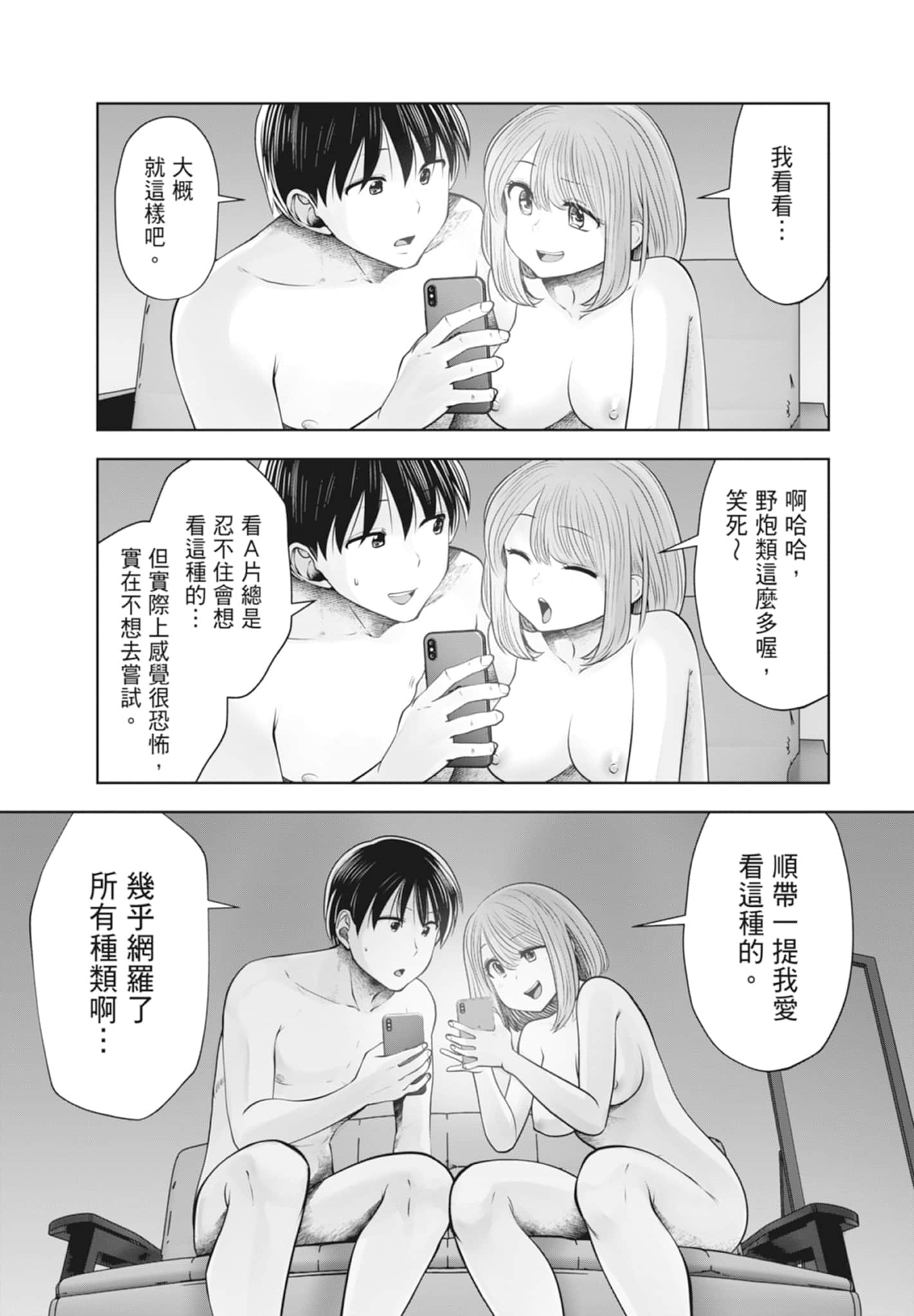 Page 111