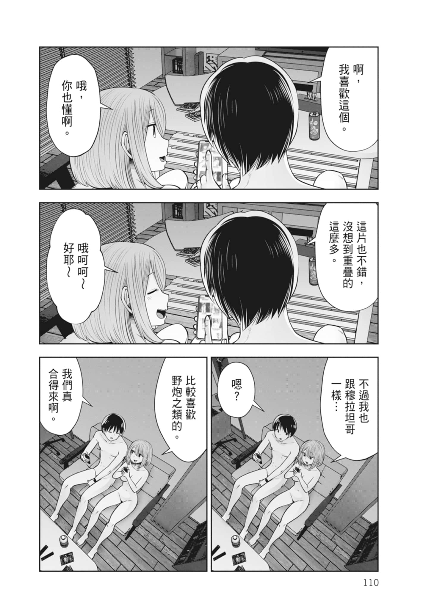 Page 112