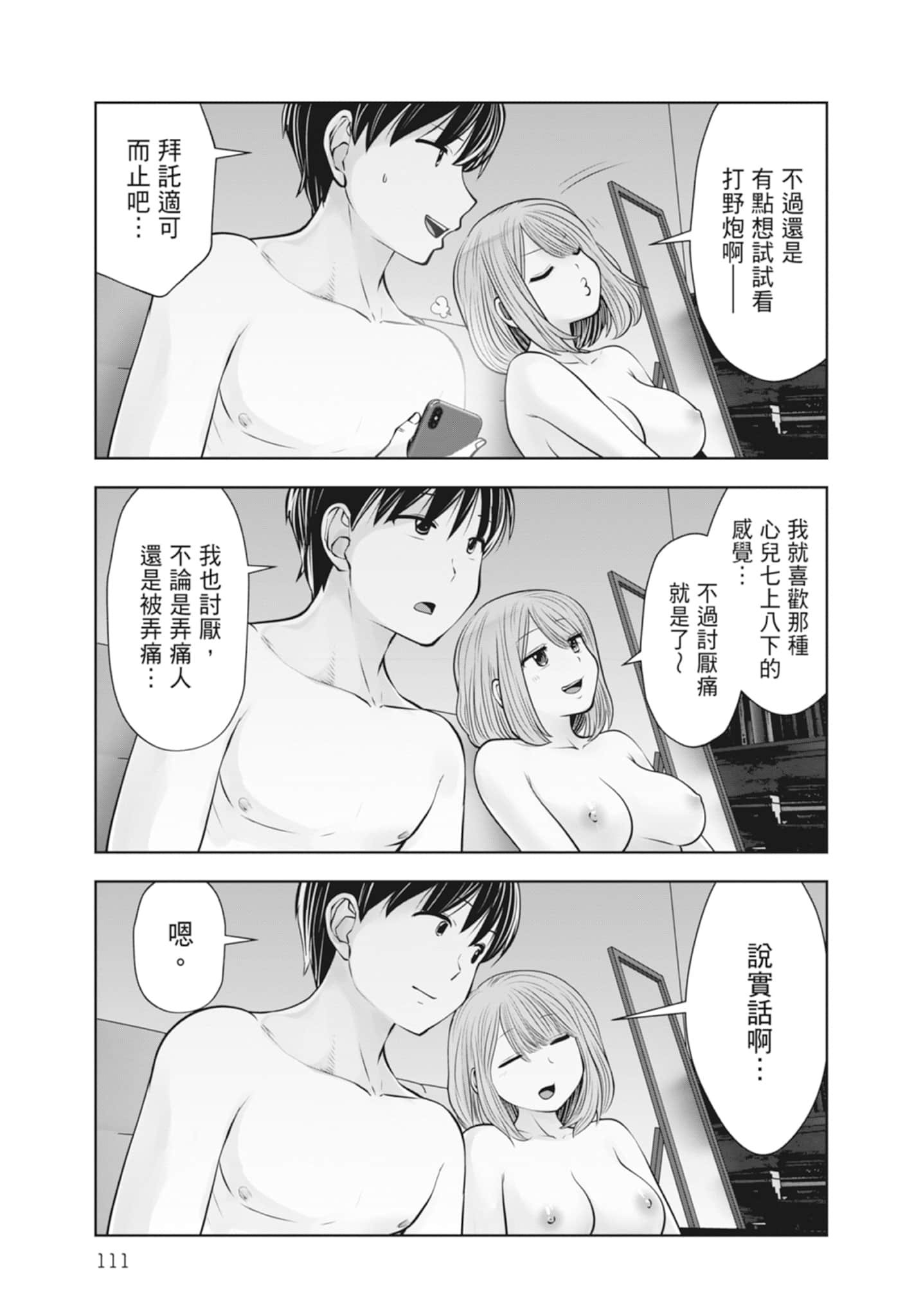 Page 113