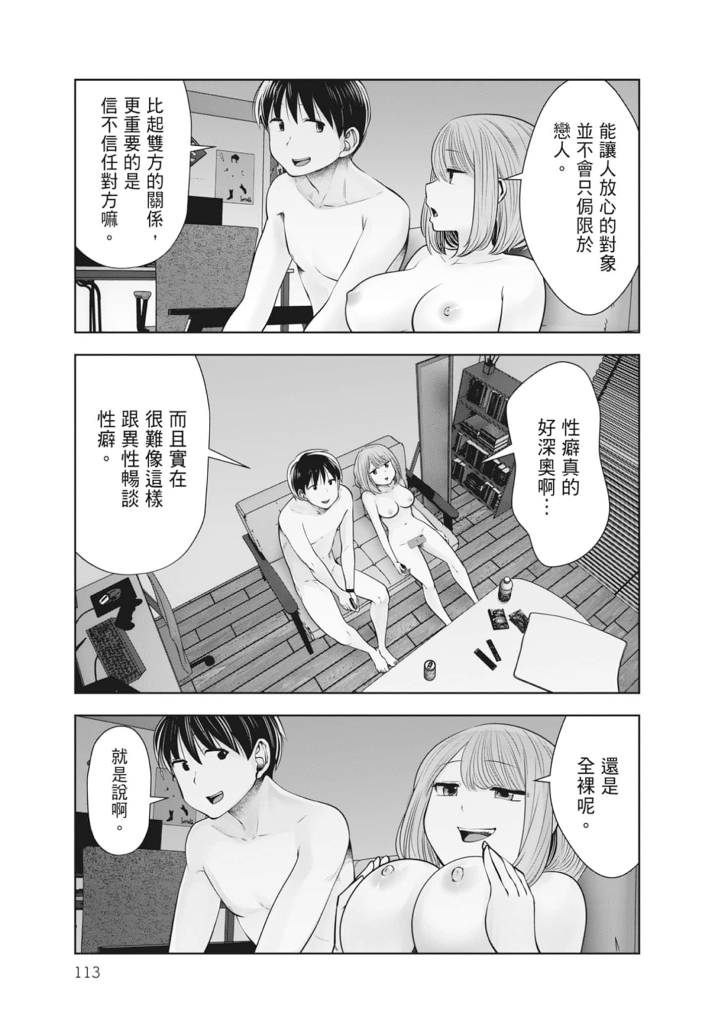 Page 115