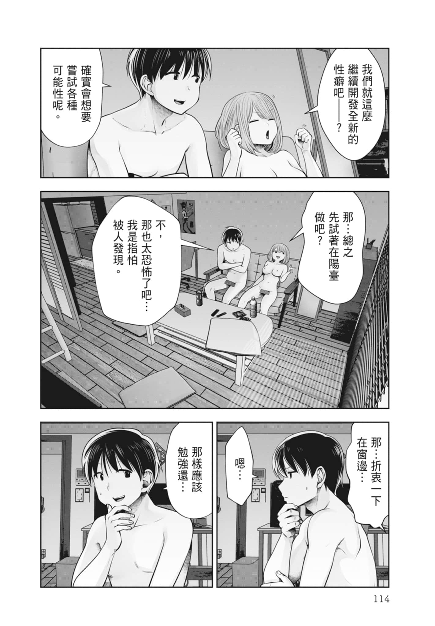 Page 116