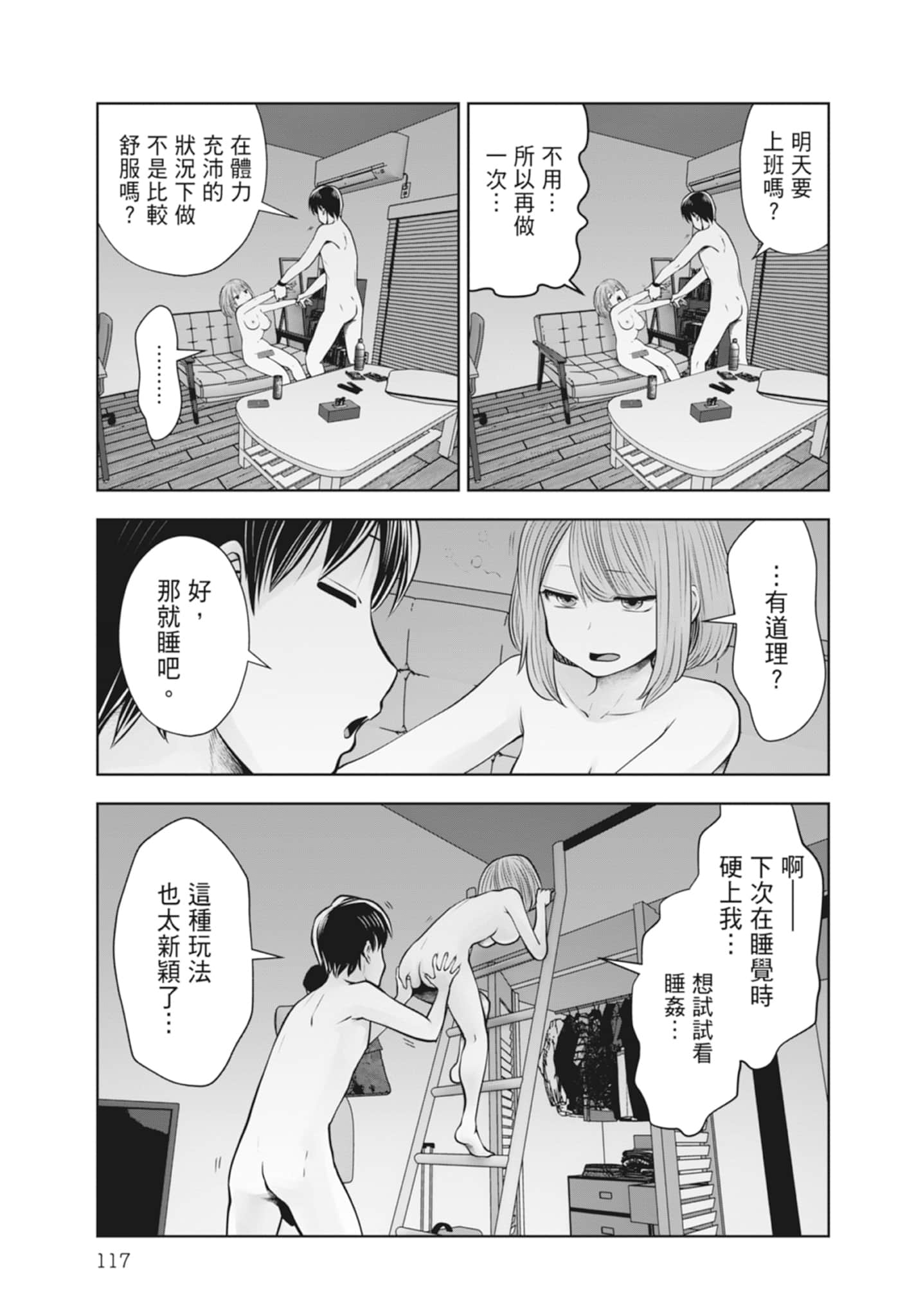 Page 119