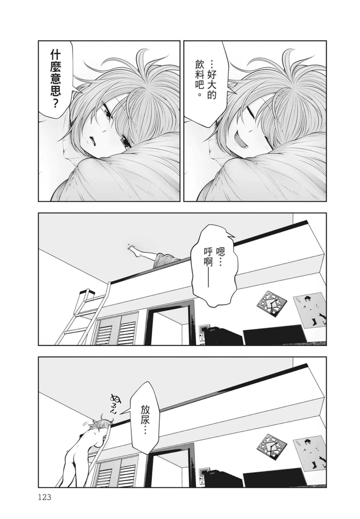 Page 125