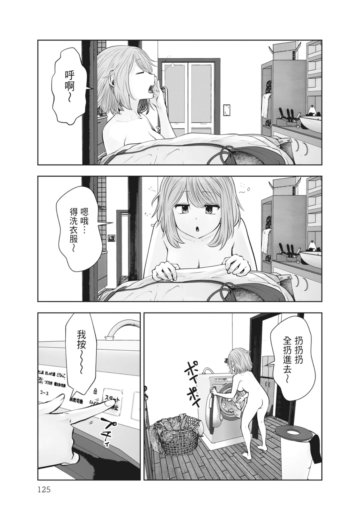 Page 127