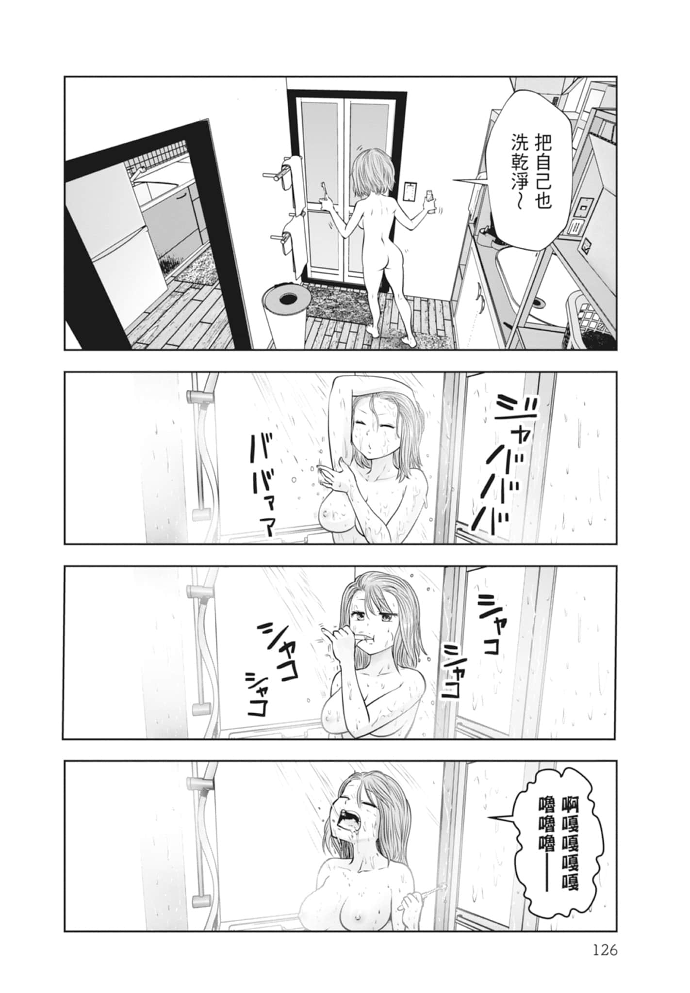 Page 128