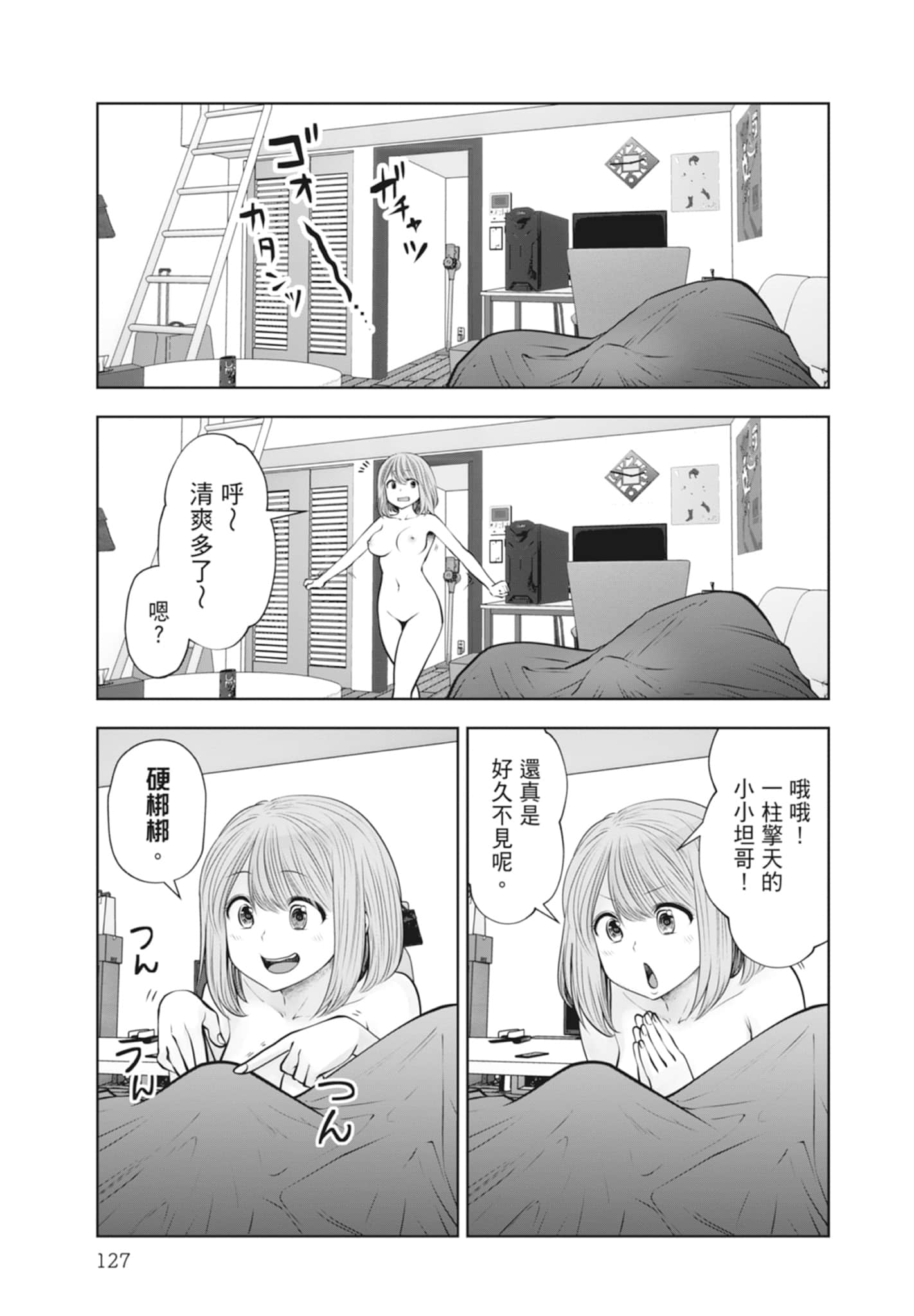 Page 129