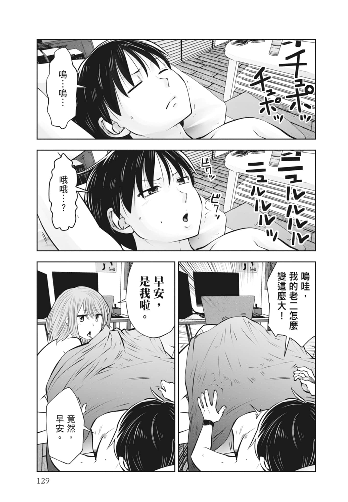 Page 131