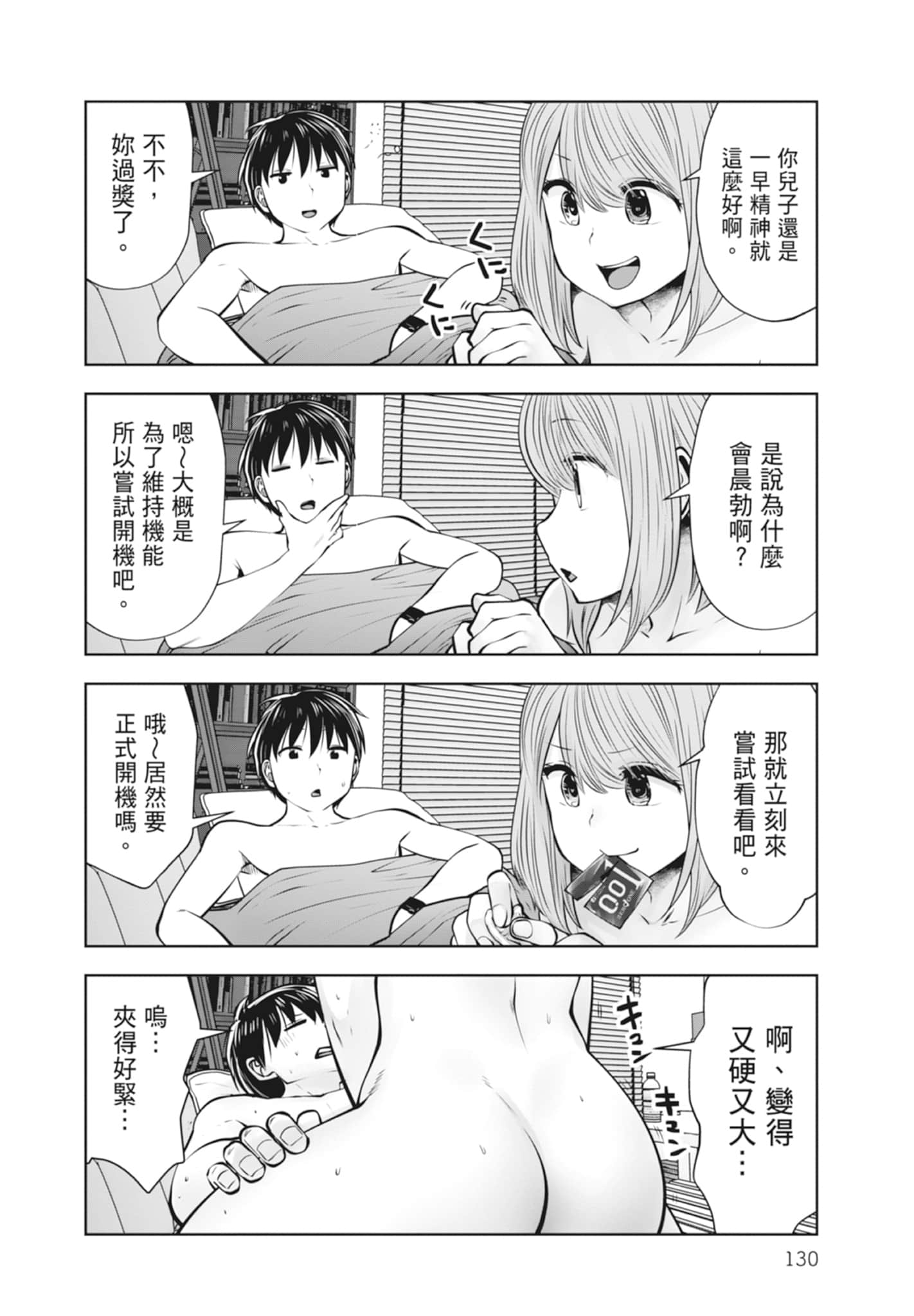Page 132