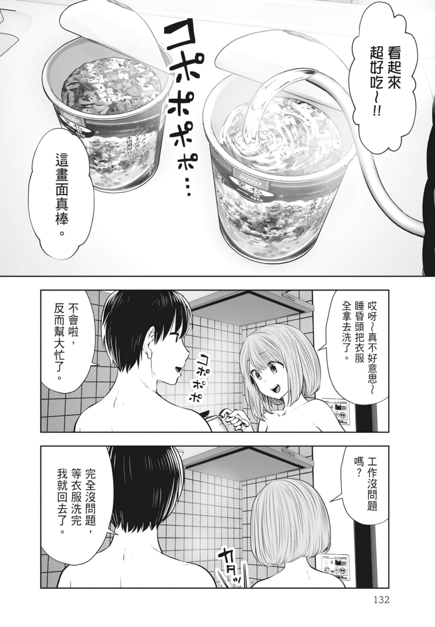 Page 134