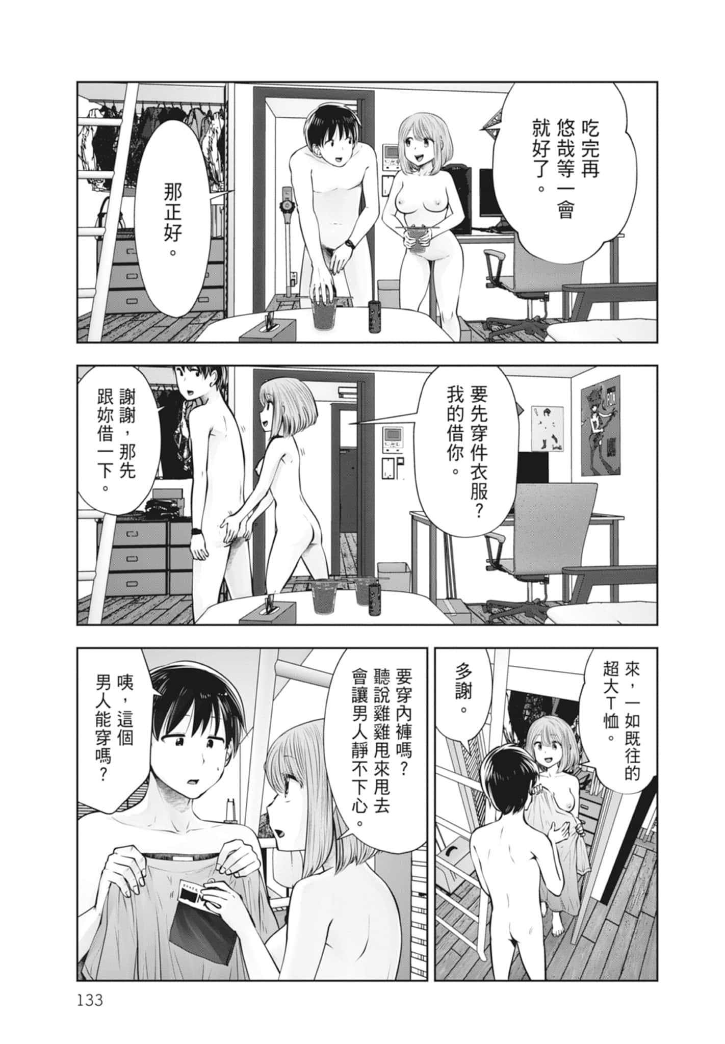 Page 135