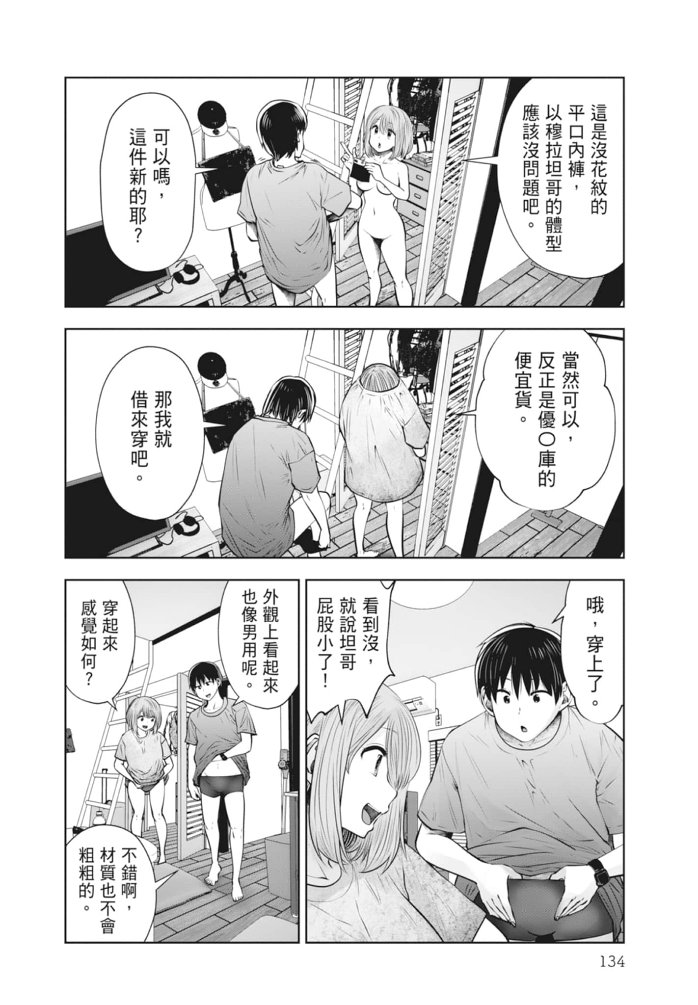 Page 136