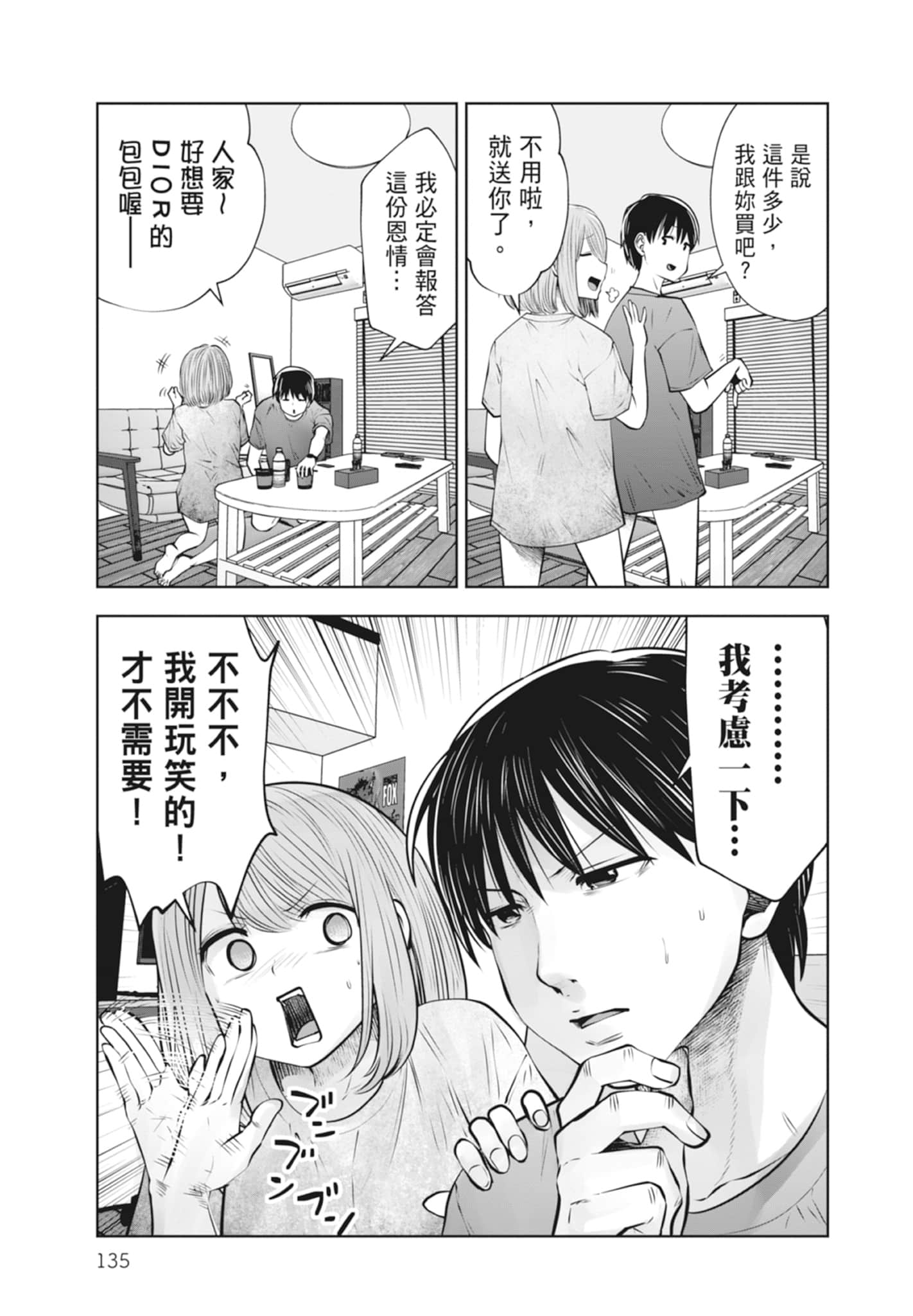 Page 137