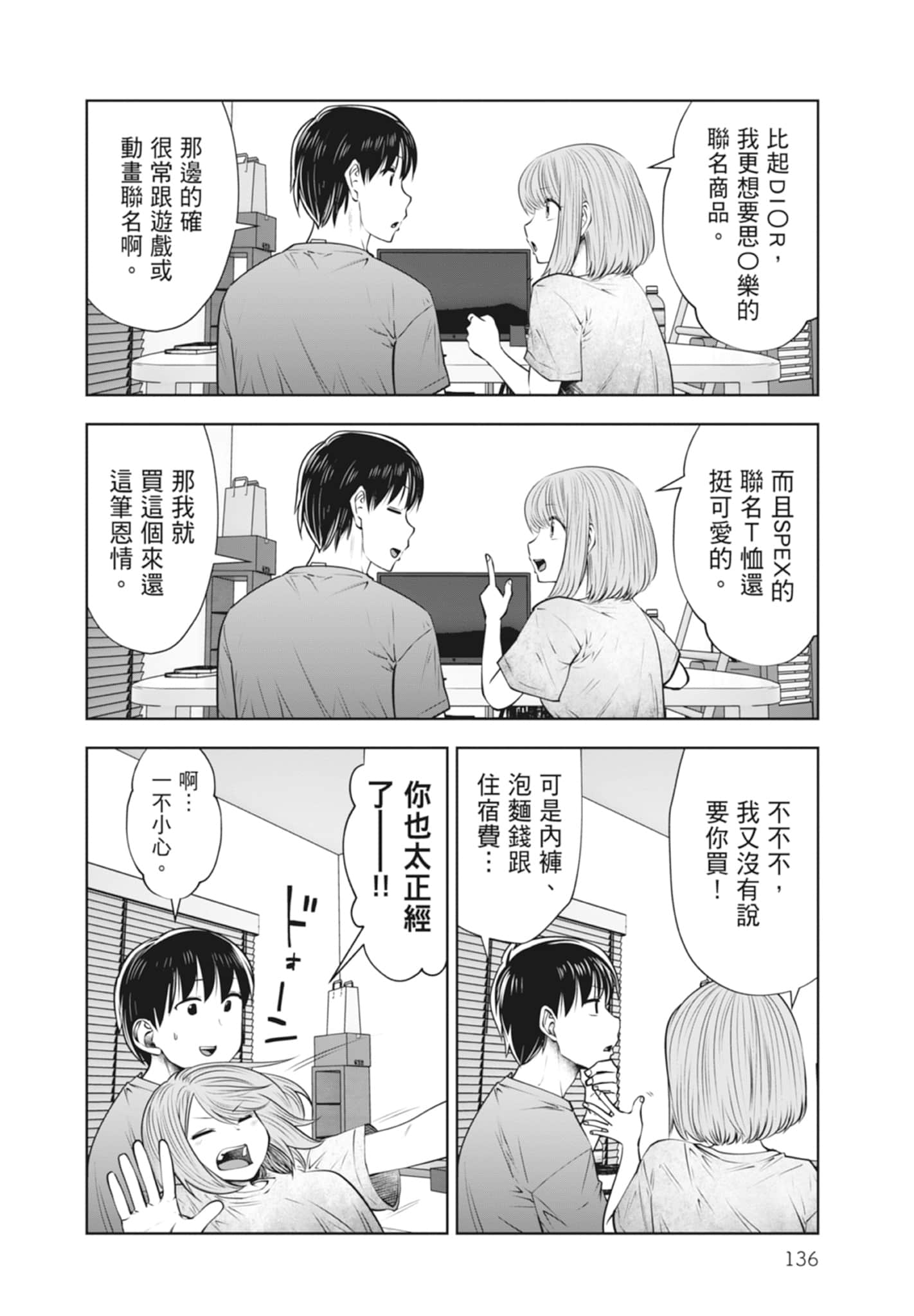 Page 138