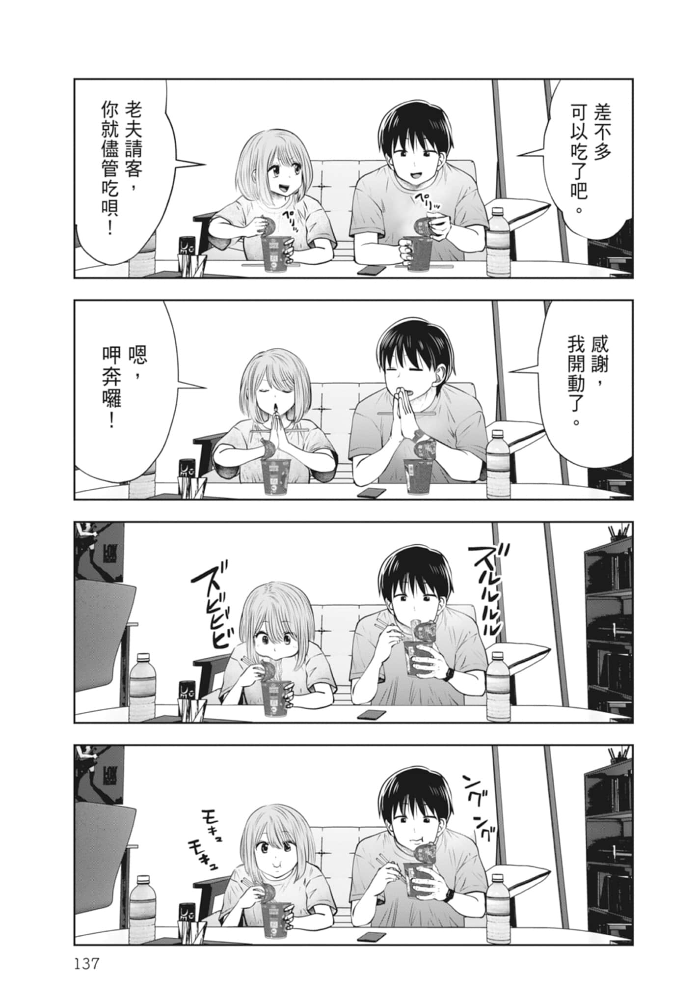 Page 139