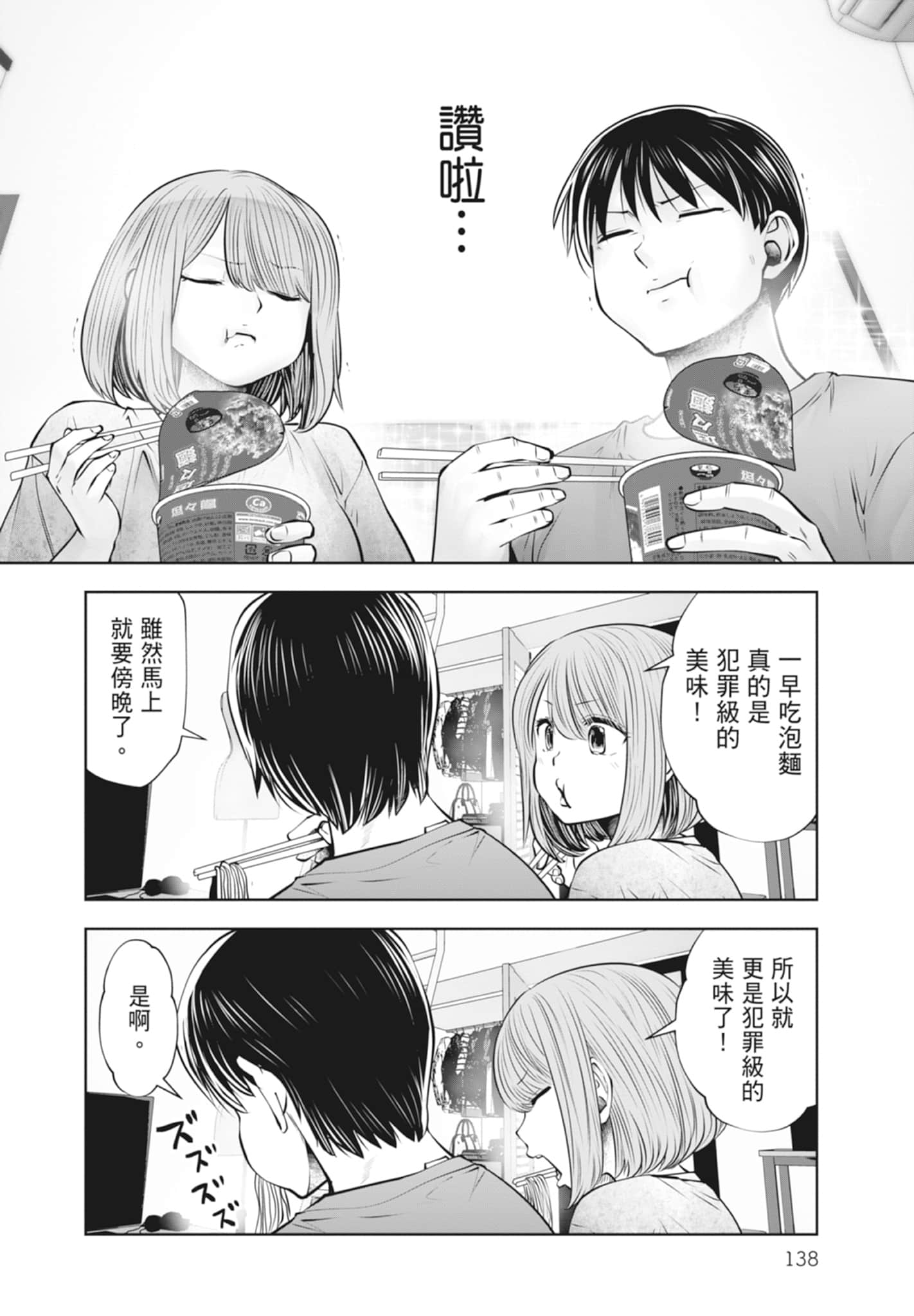 Page 140