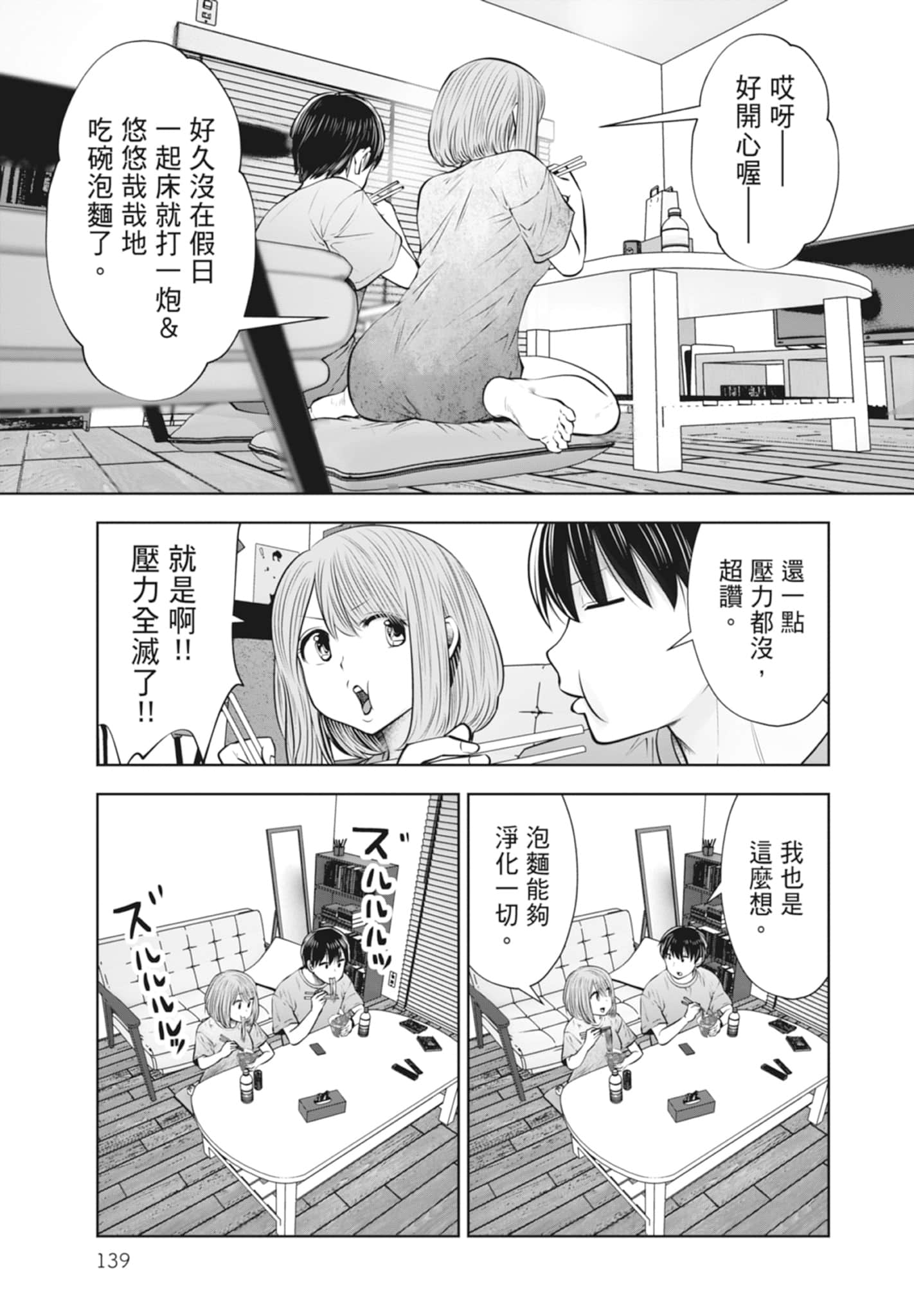 Page 141
