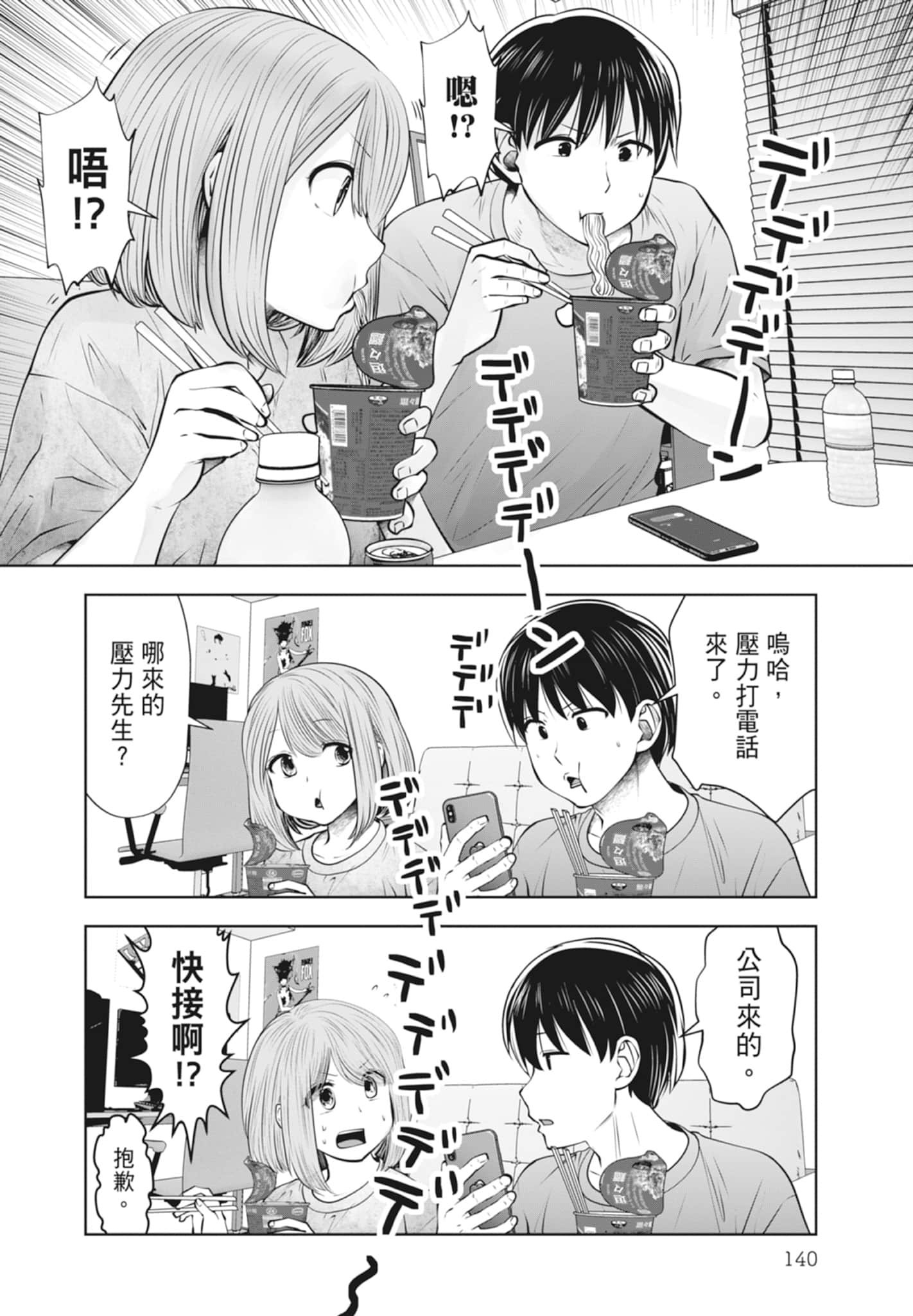 Page 142
